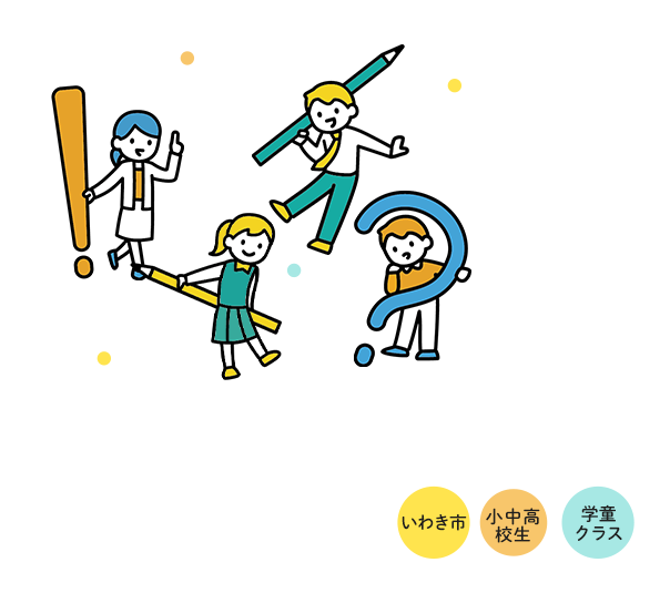 塾が部活もありじゃない？