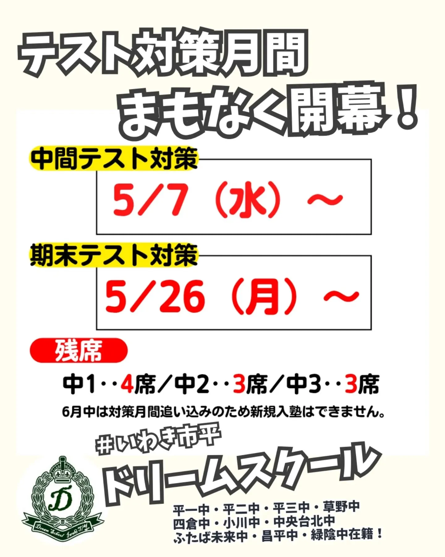 テスト対策始まるよ✏️✨