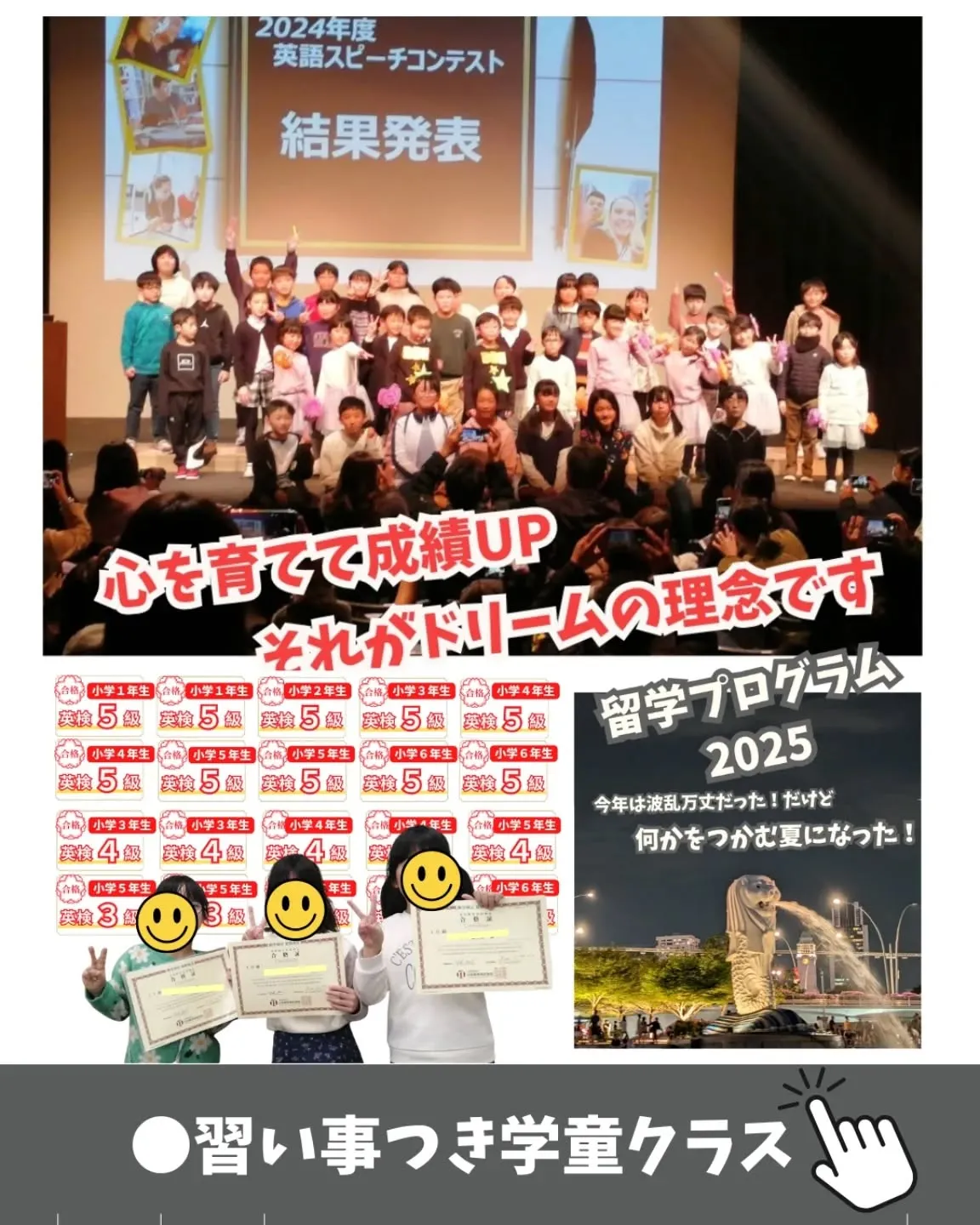 \習い事付学童クラス/