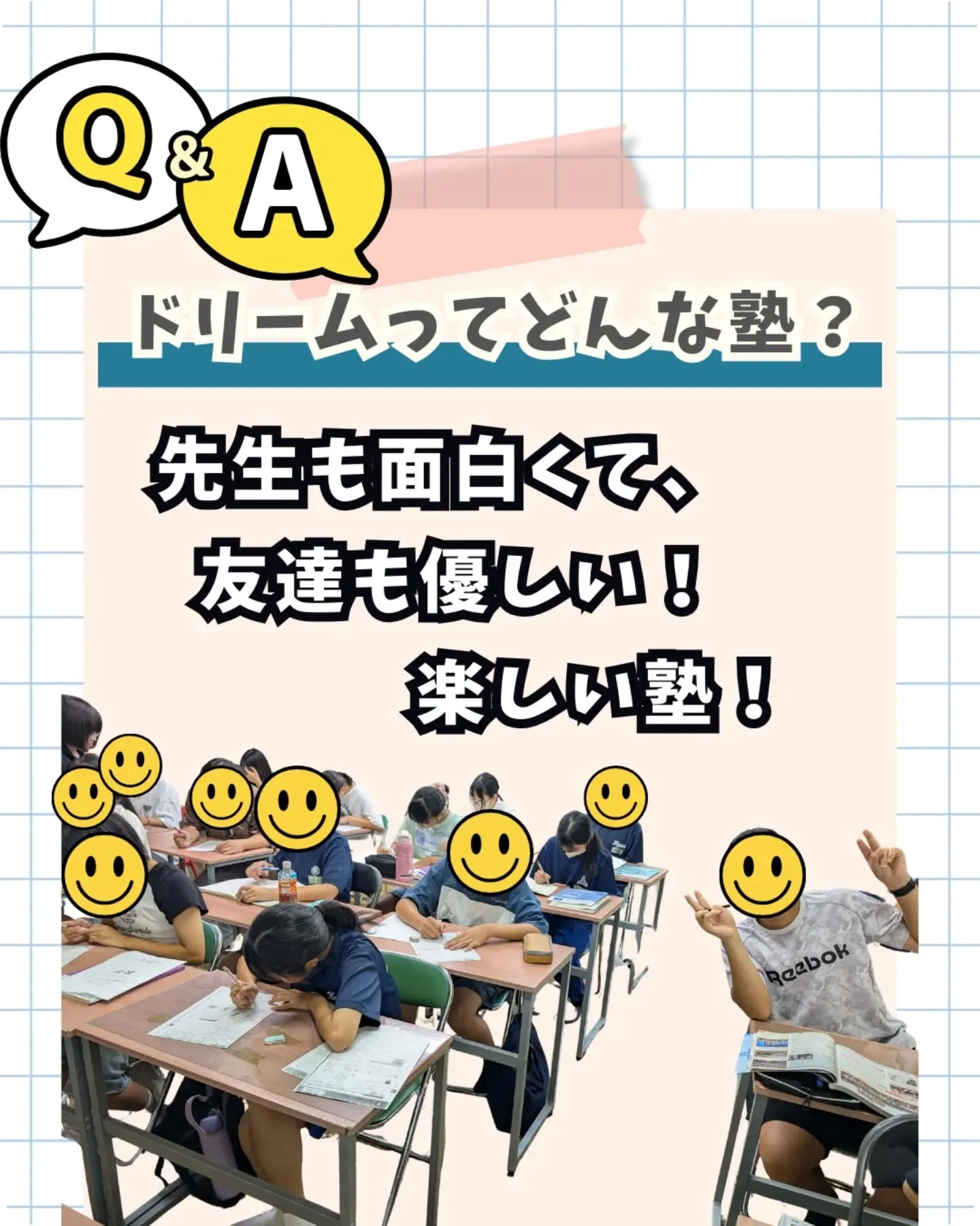 ◯生徒様の声(草野中1年生)