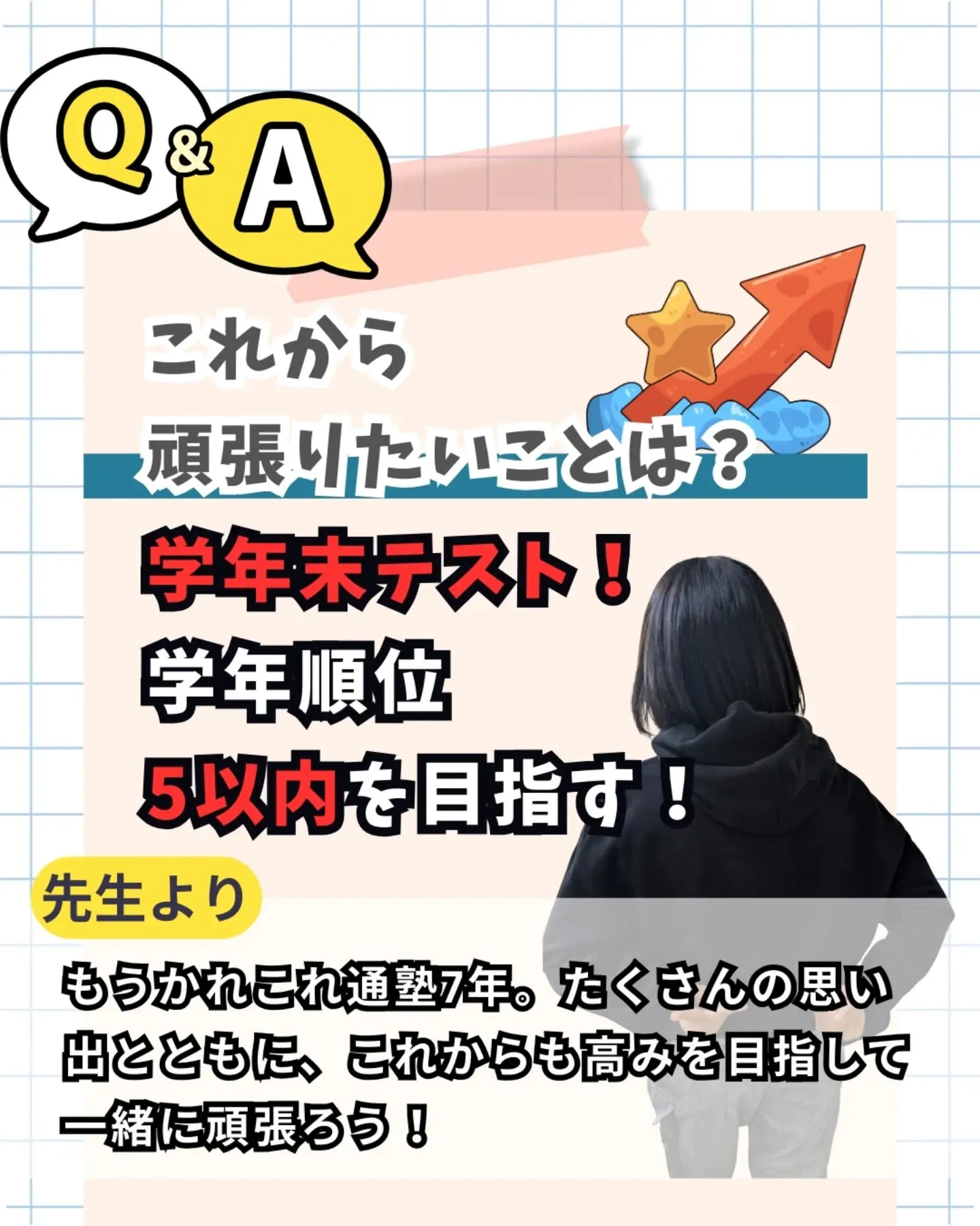 ◯生徒様の声(草野中1年生)