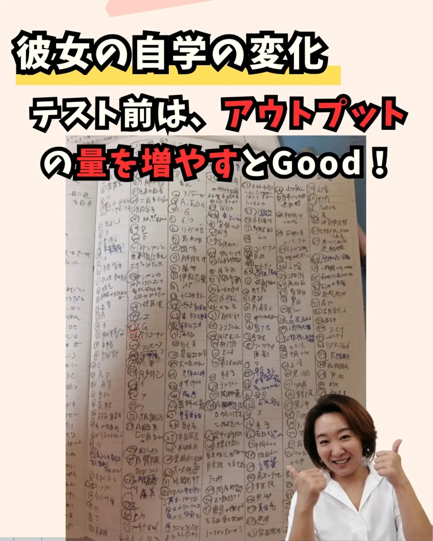 ◯2学期の伸び率賞は決まりだ!!