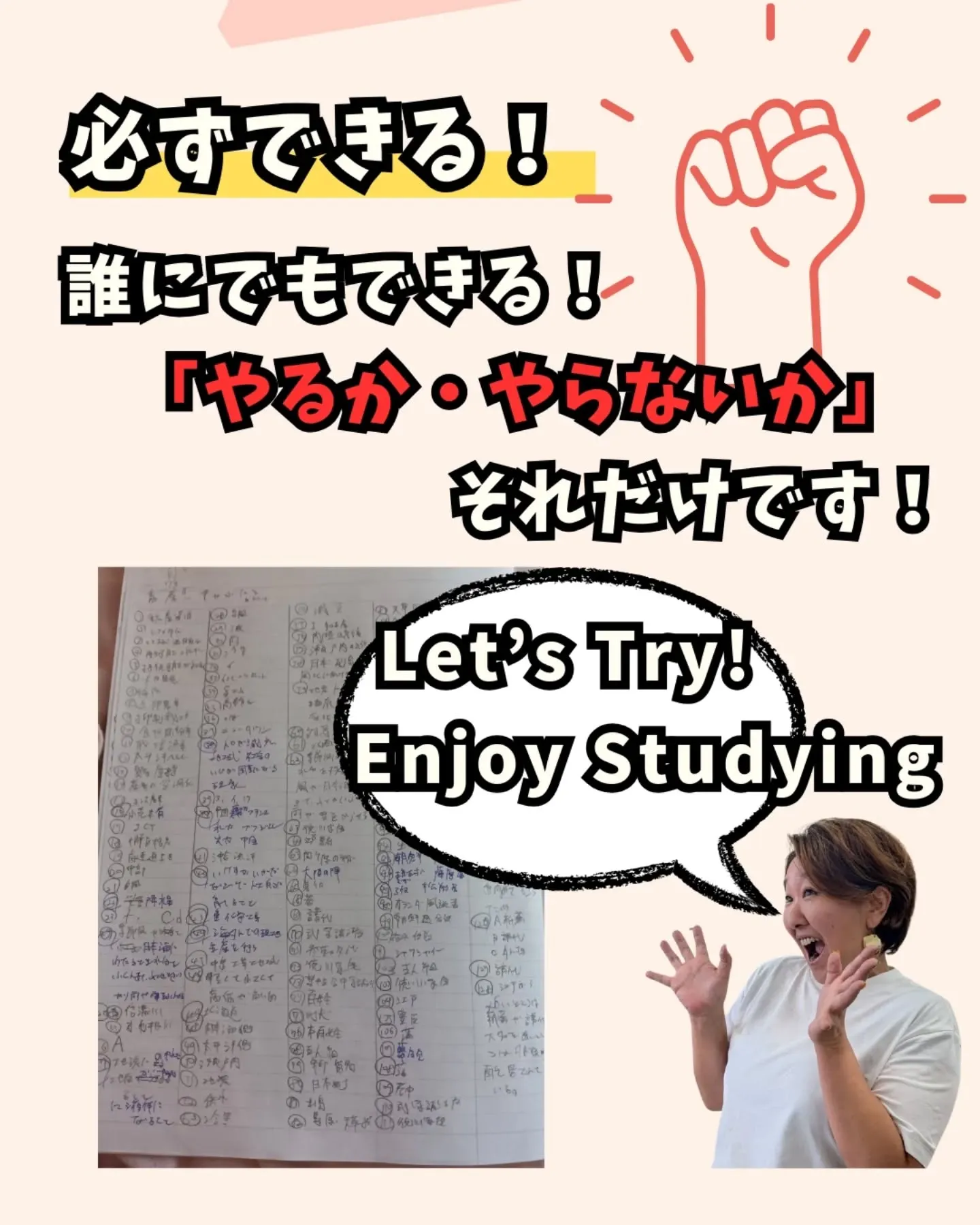 ◯2学期の伸び率賞は決まりだ!!