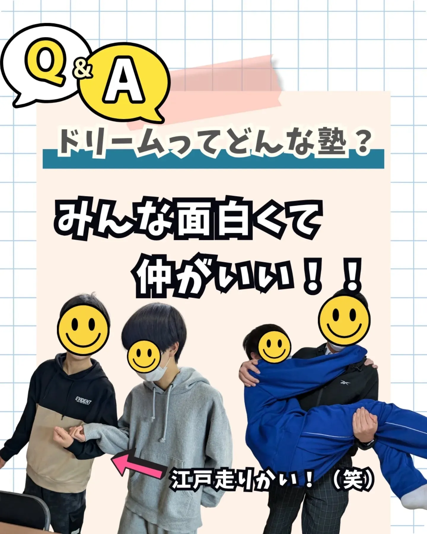 ◯生徒様の声(平三中2年生)