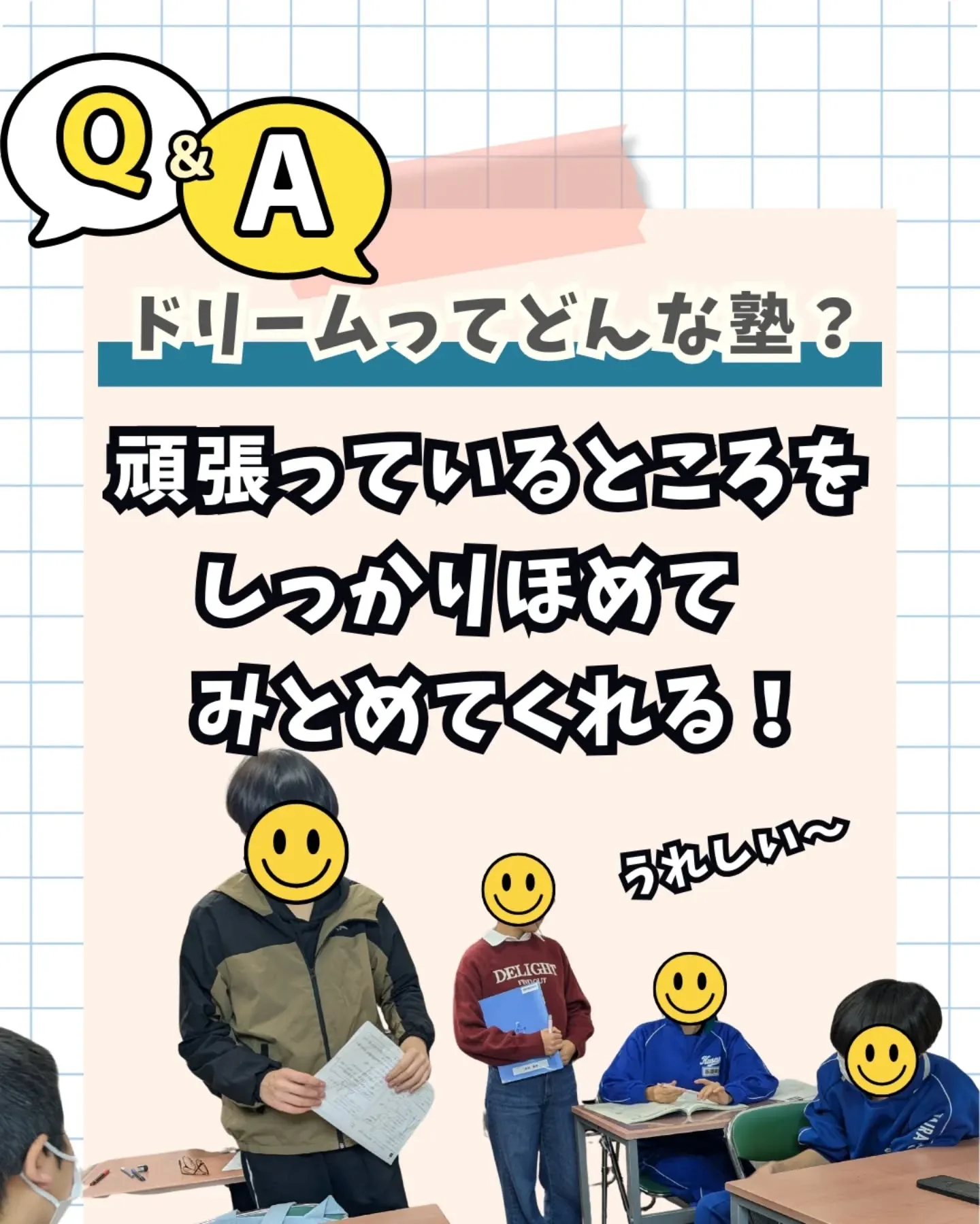 ◯生徒様の声(平三中2年生)