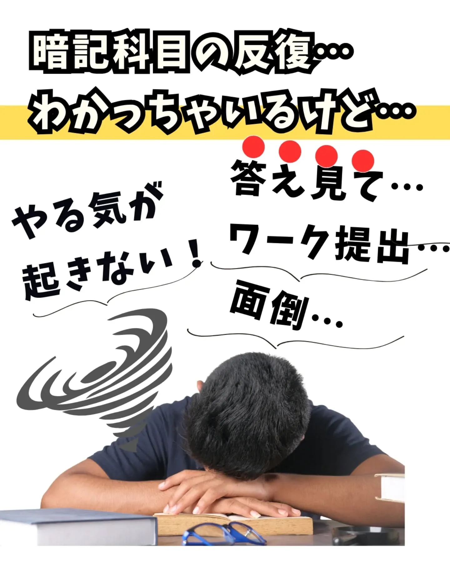 ◯100点満点の秘訣