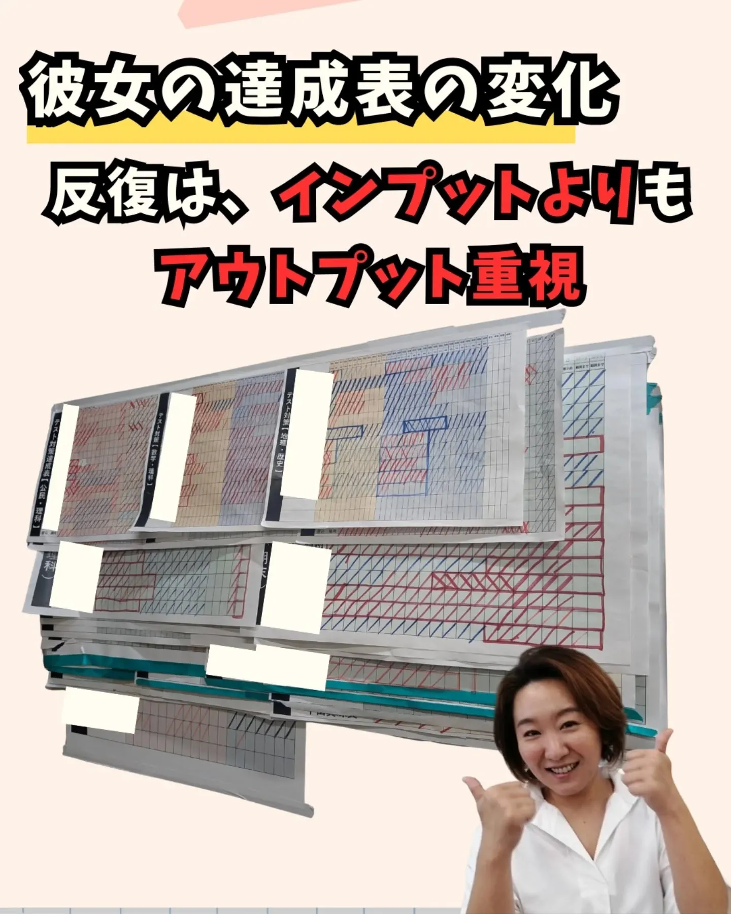 ◯100点満点の秘訣