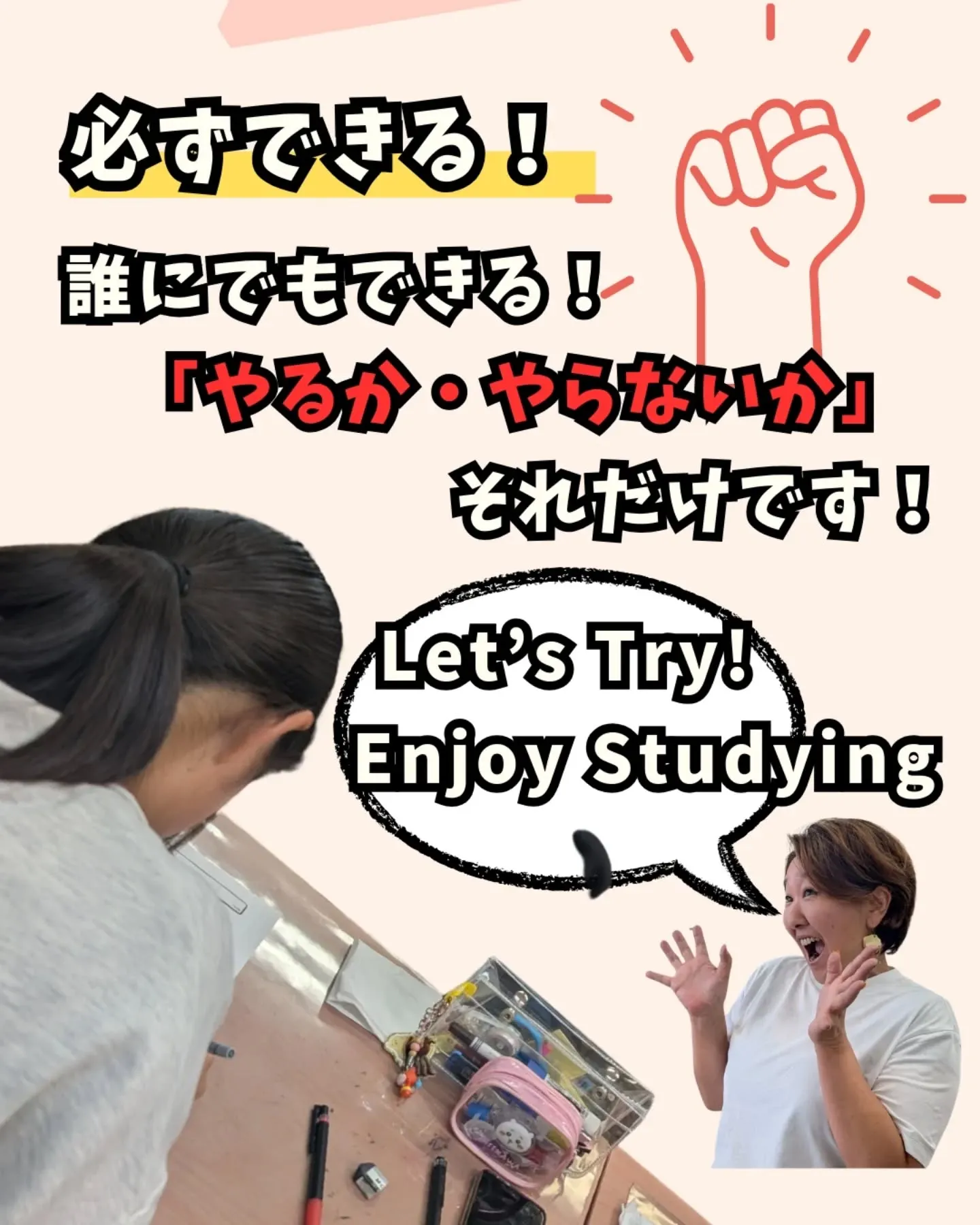 ◯100点満点の秘訣