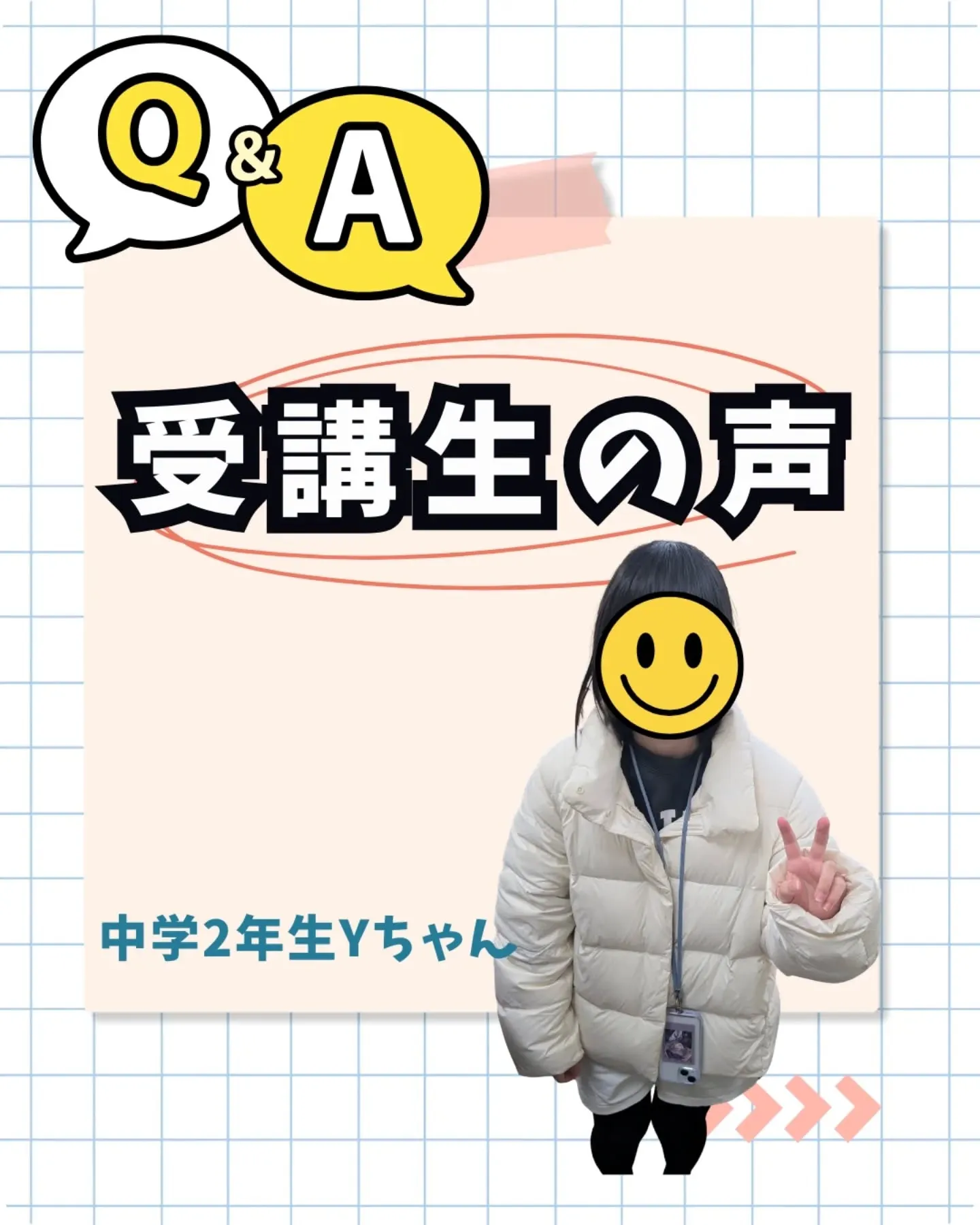 ◯受講生様の声（四倉中2年生）