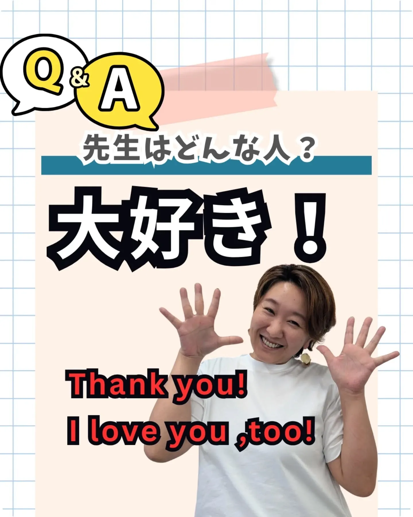 ◯受講生様の声(四倉中2年生)