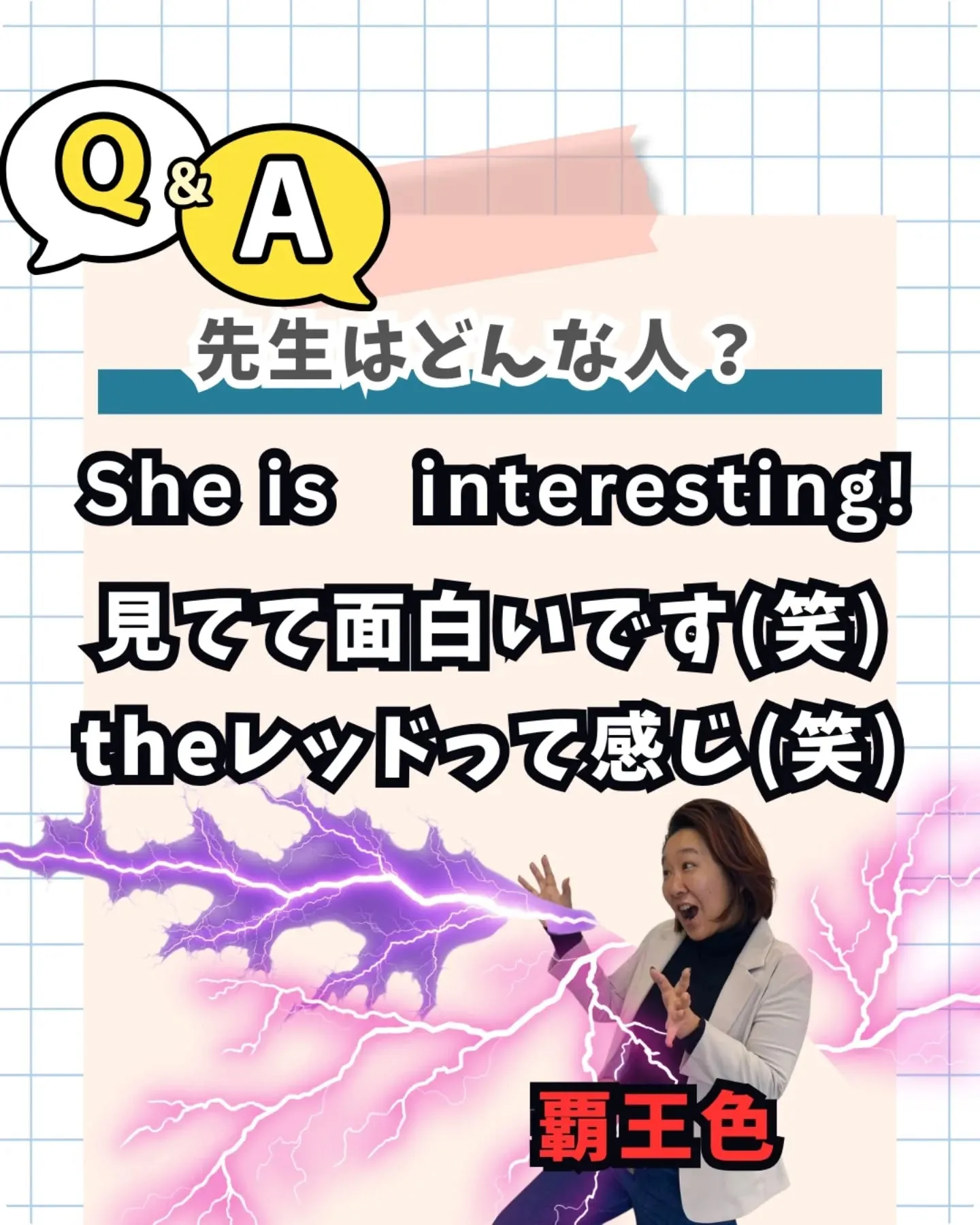 ◯受講生様の声(四倉中2年生)
