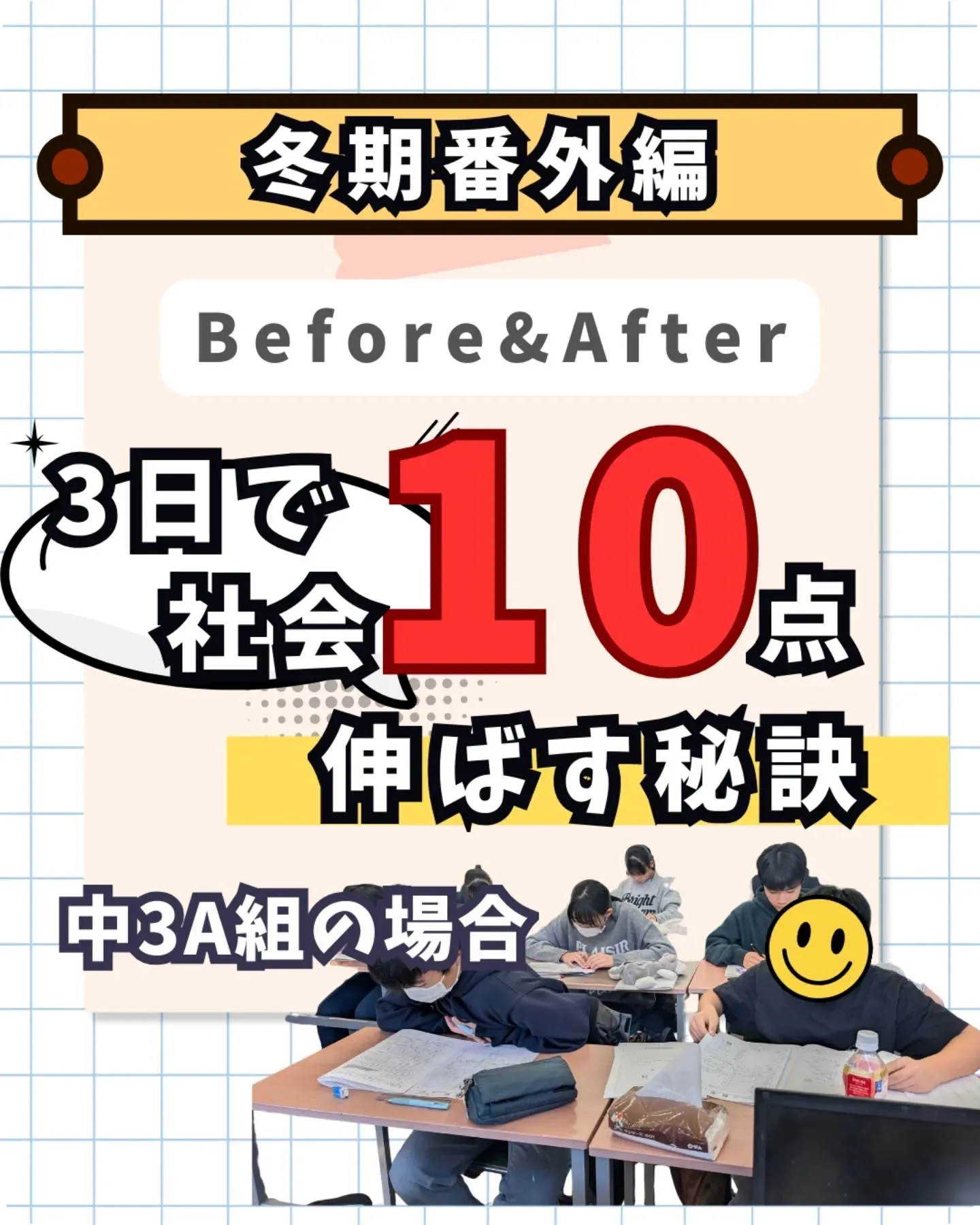 ◯冬期講習の始まり！ため込む冬に！