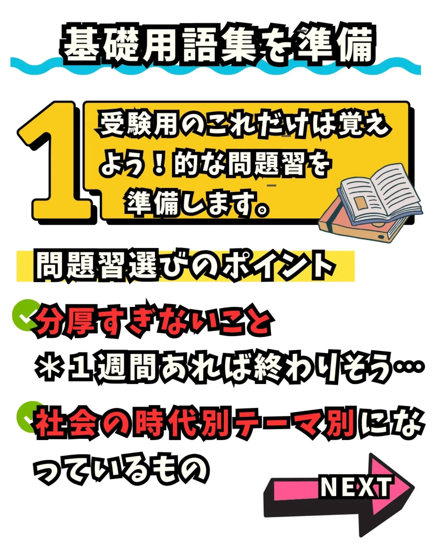 ◯冬期講習の始まり！ため込む冬に！