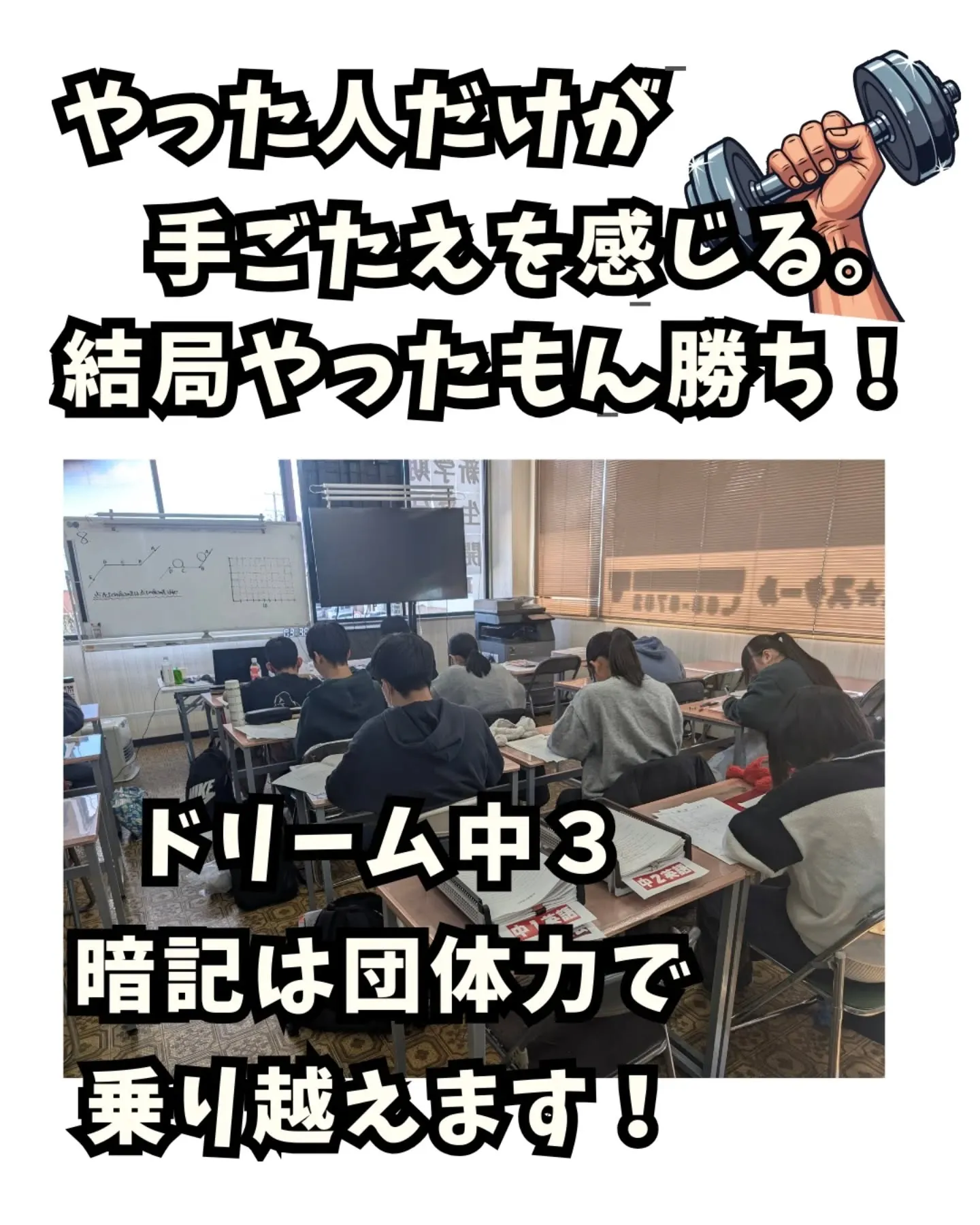 ◯冬期講習の始まり！ため込む冬に！