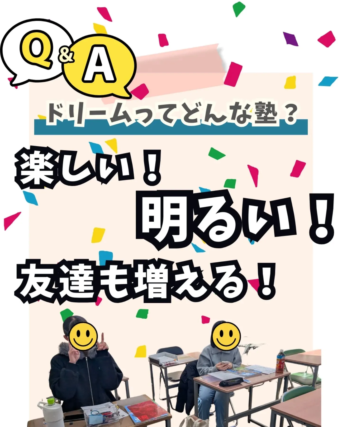 ◯中学2年生Mちゃん