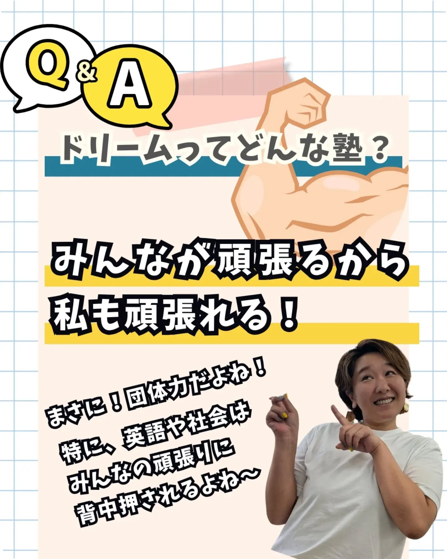 ◯中学2年生Mちゃん