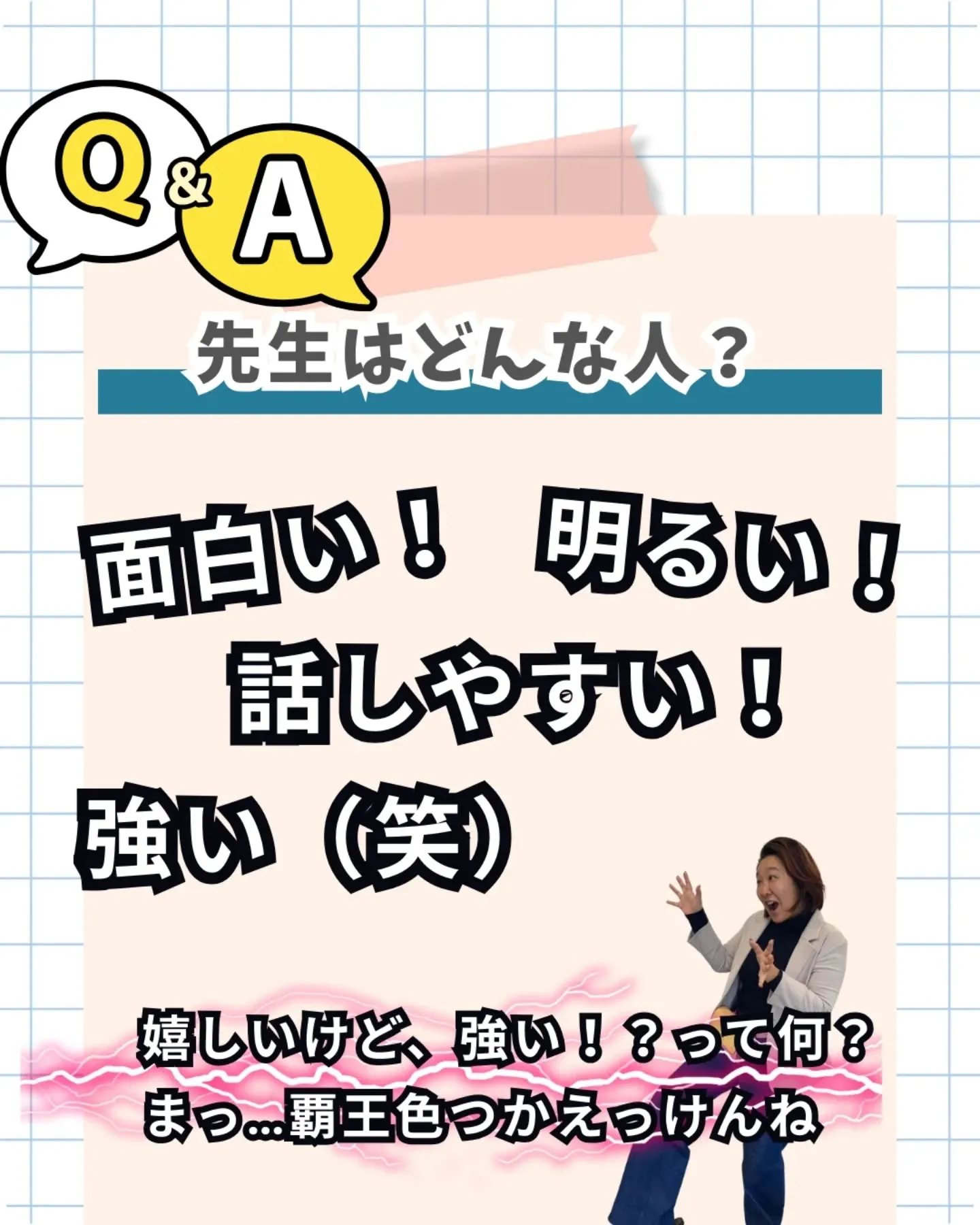 ◯中学2年生Mちゃん