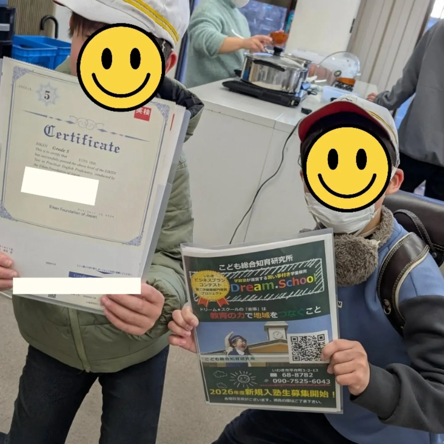 📝小学生クラス