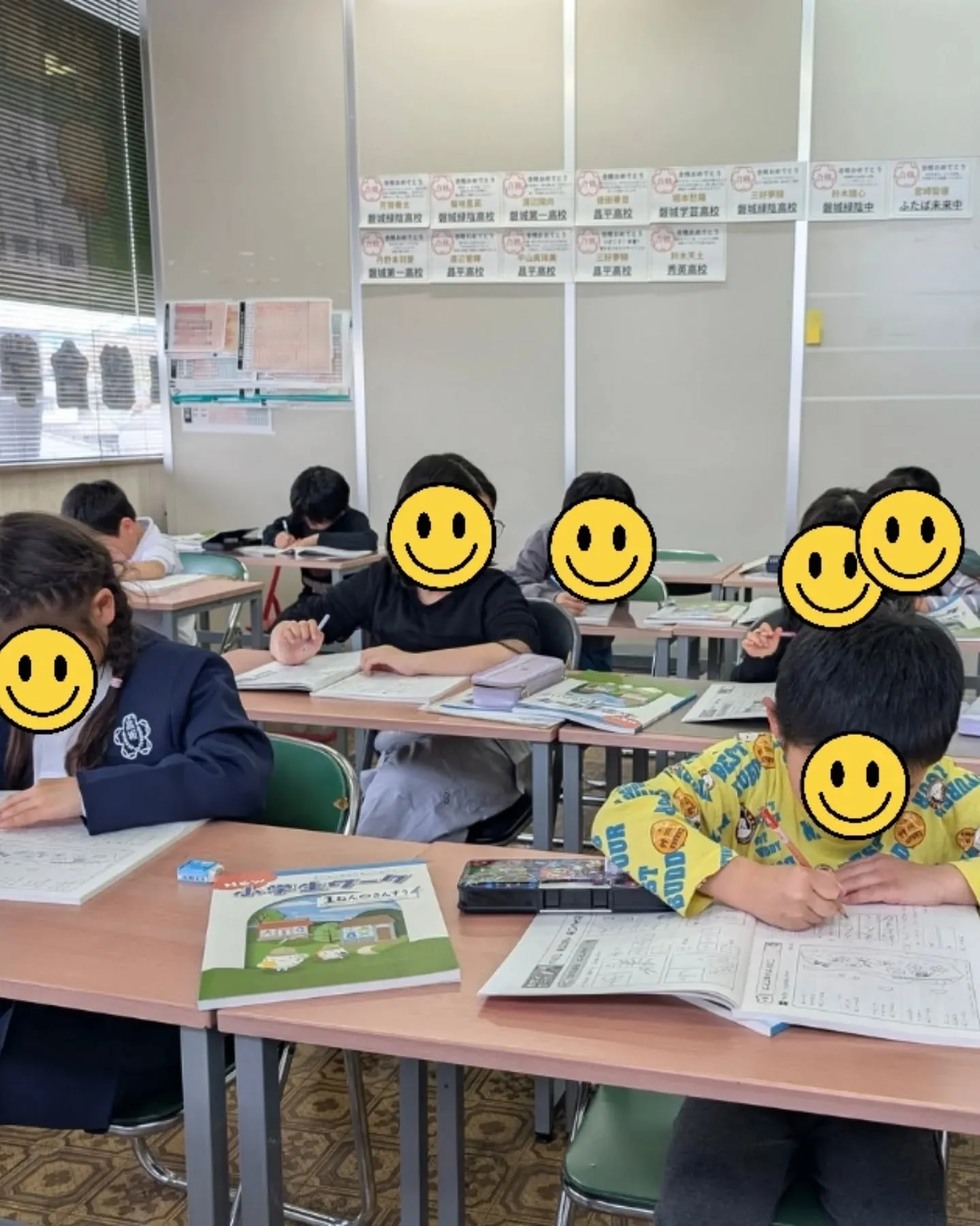 📝小学生クラス