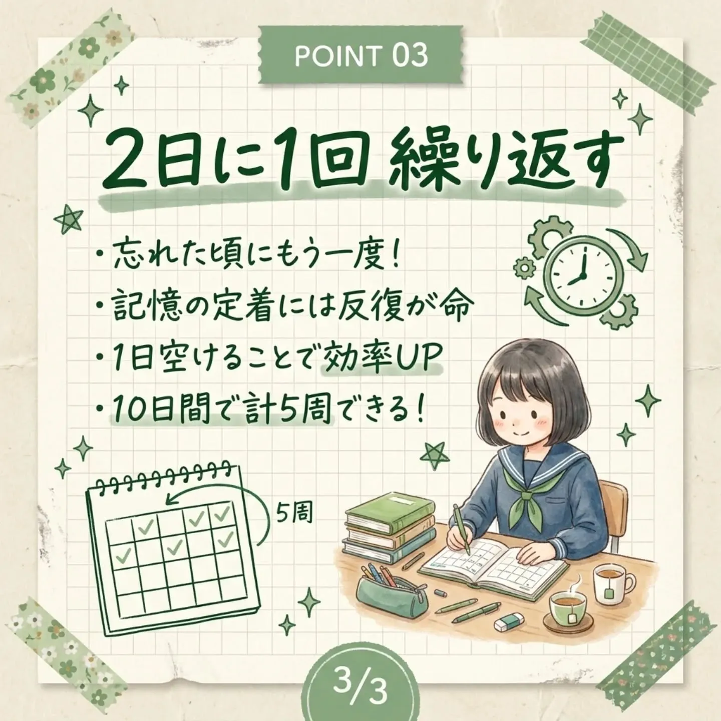 📚社会のテスト20点アップの秘訣✨