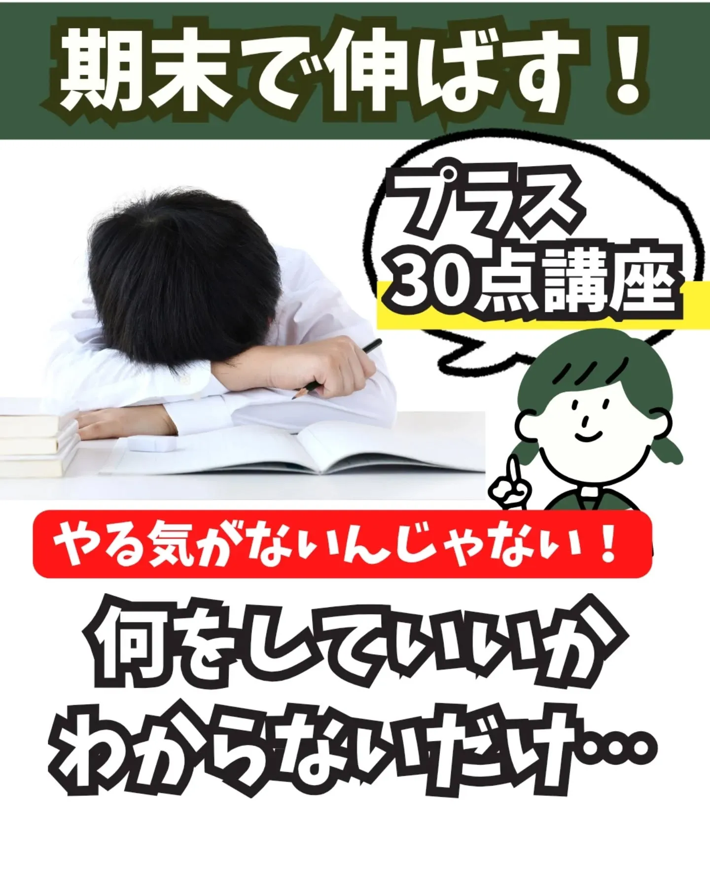 📝「やる気」がないんじゃない！何をしていいか、わからないだけ...