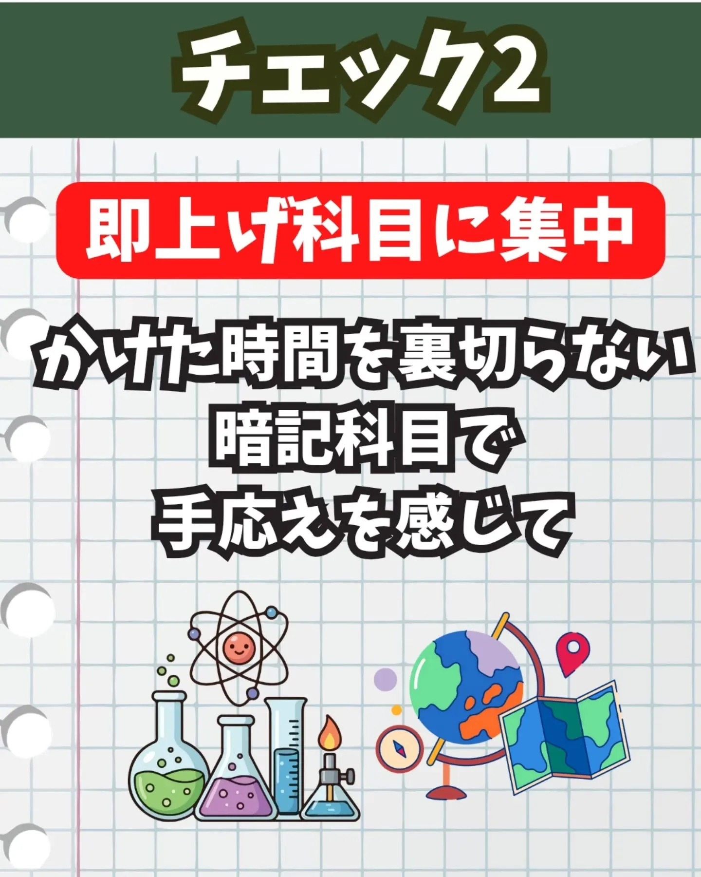📝「やる気」がないんじゃない！何をしていいか、わからないだけ...