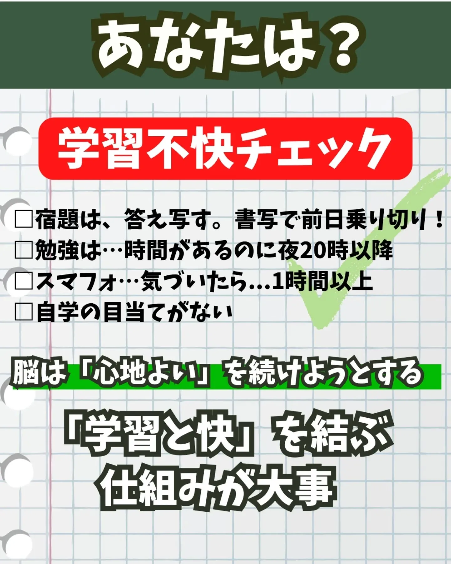 📝なかなか机に向かえない理由