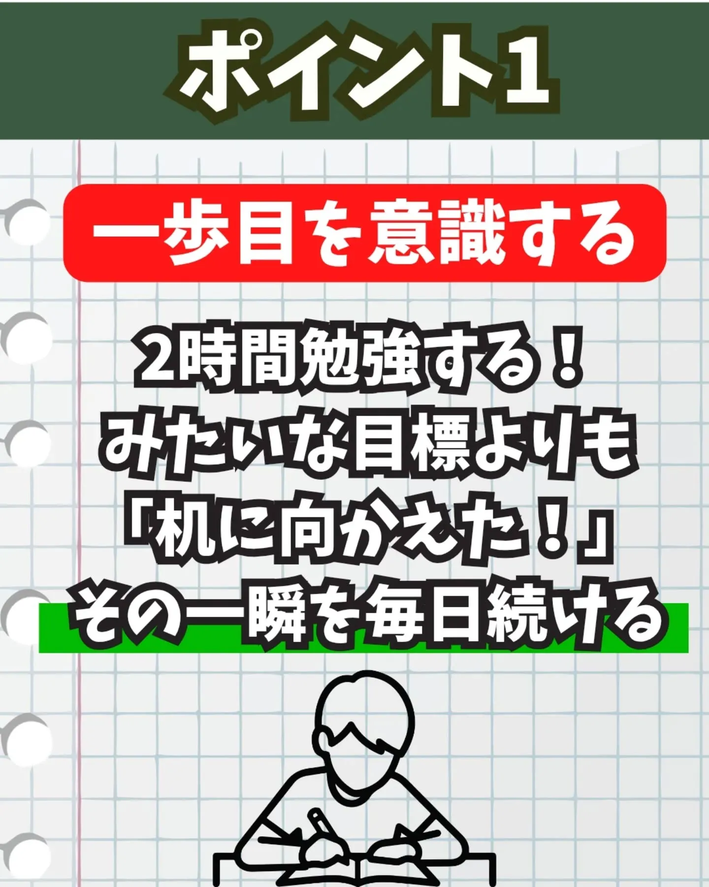 📝なかなか机に向かえない理由