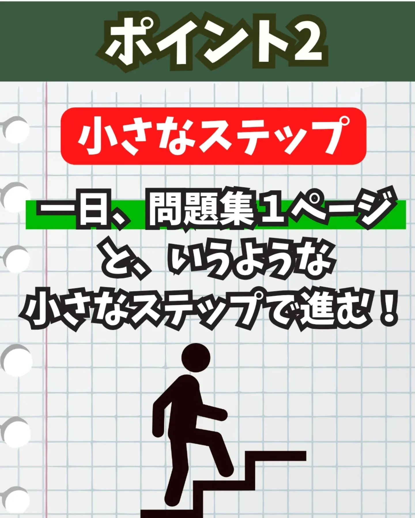 📝なかなか机に向かえない理由