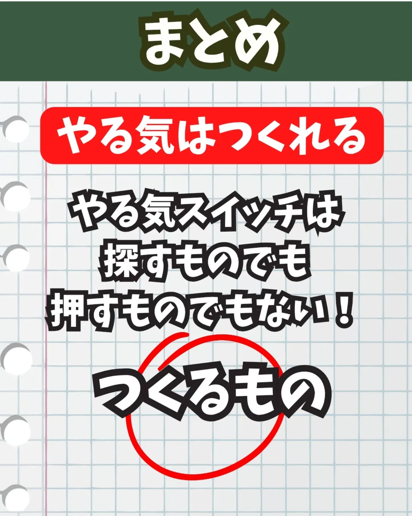 📝なかなか机に向かえない理由