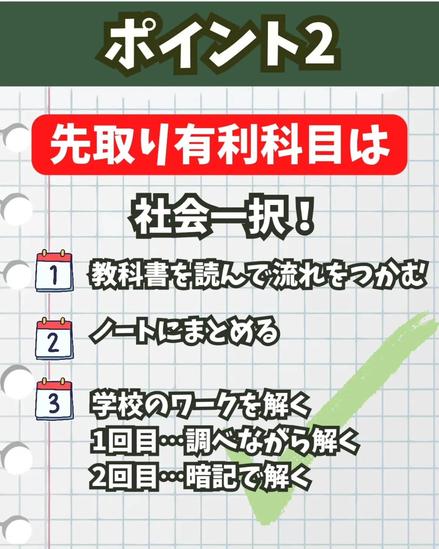 📝まだ習ってないから大丈夫！？