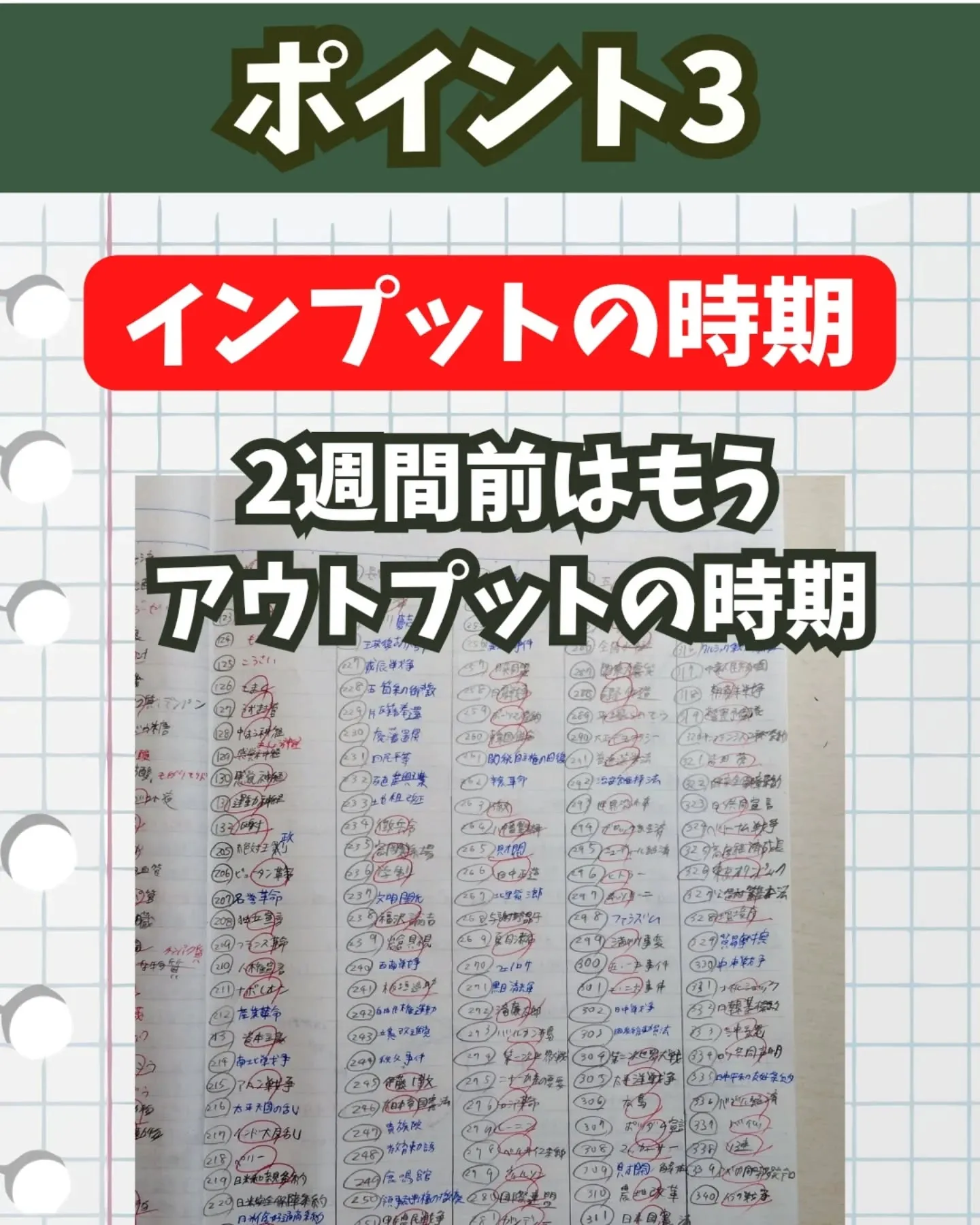 📝まだ習ってないから大丈夫！？