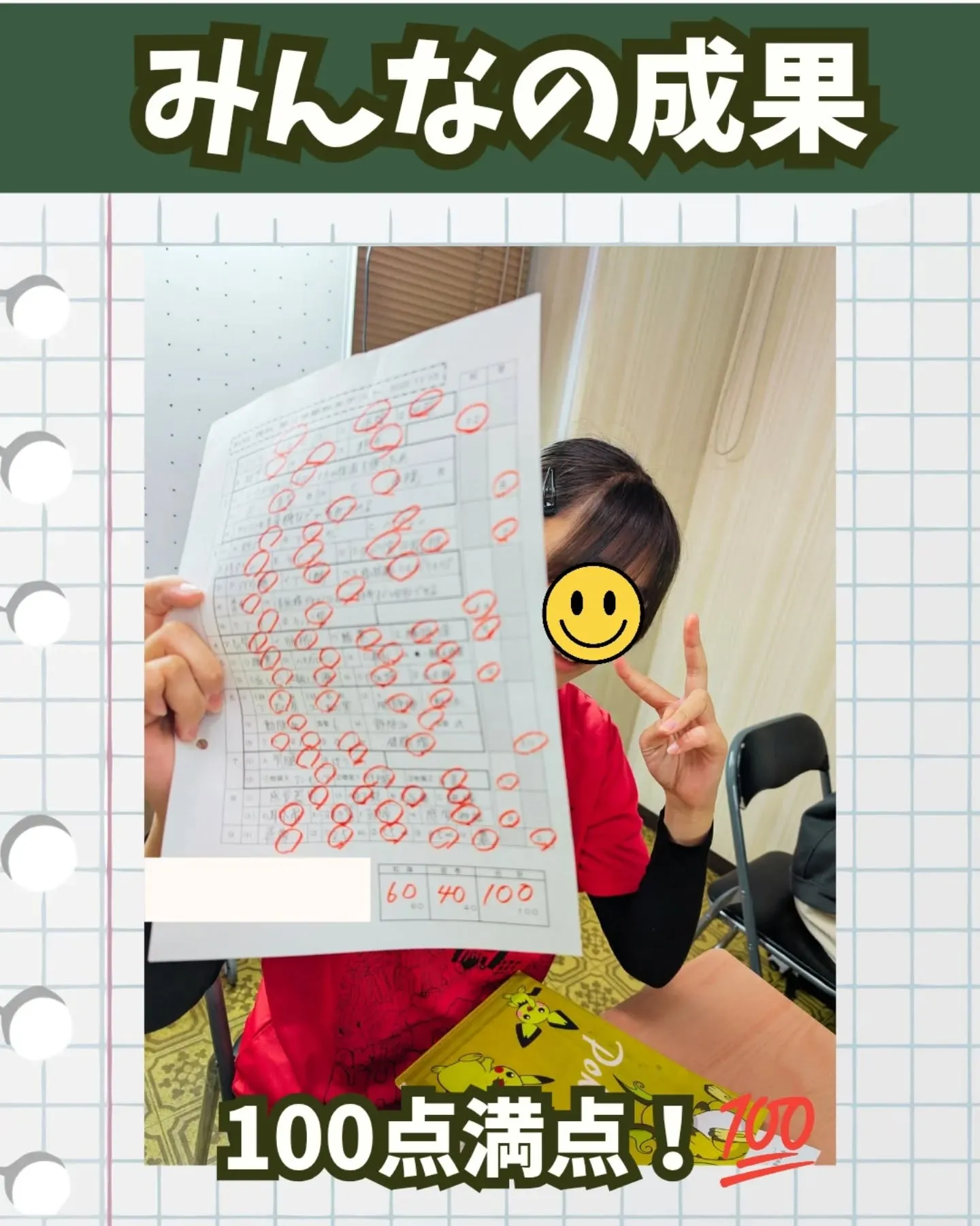 📝まだ習ってないから大丈夫！？