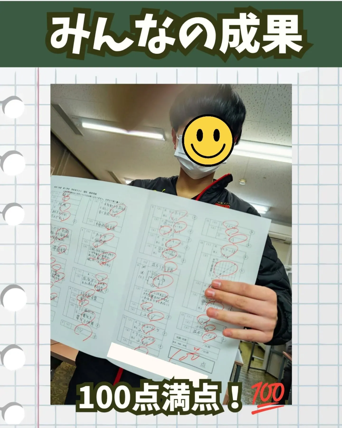 📝まだ習ってないから大丈夫！？