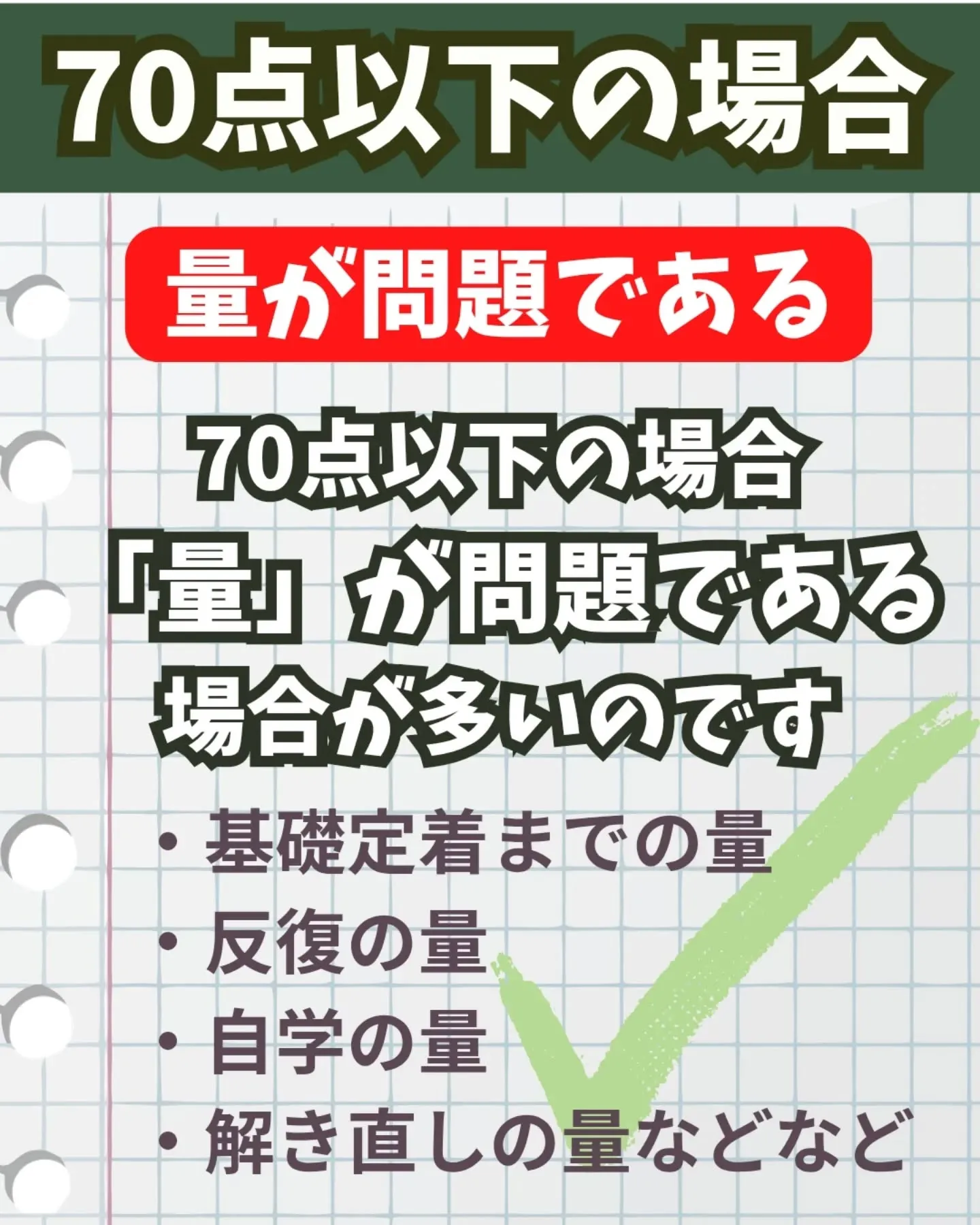 📝中学生クラス