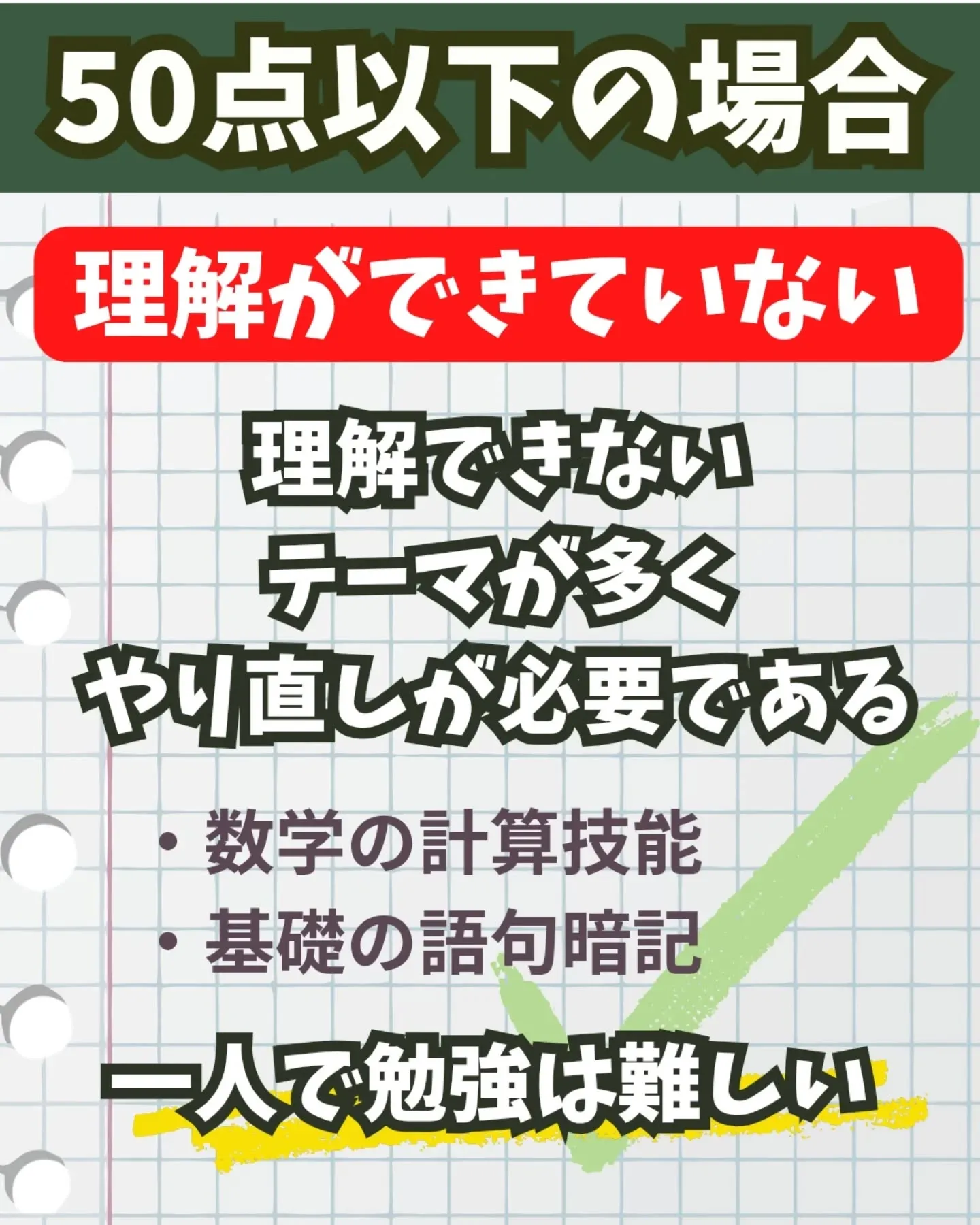 📝中学生クラス