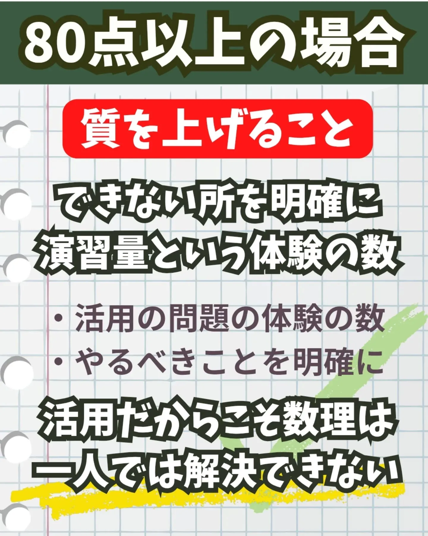 📝中学生クラス