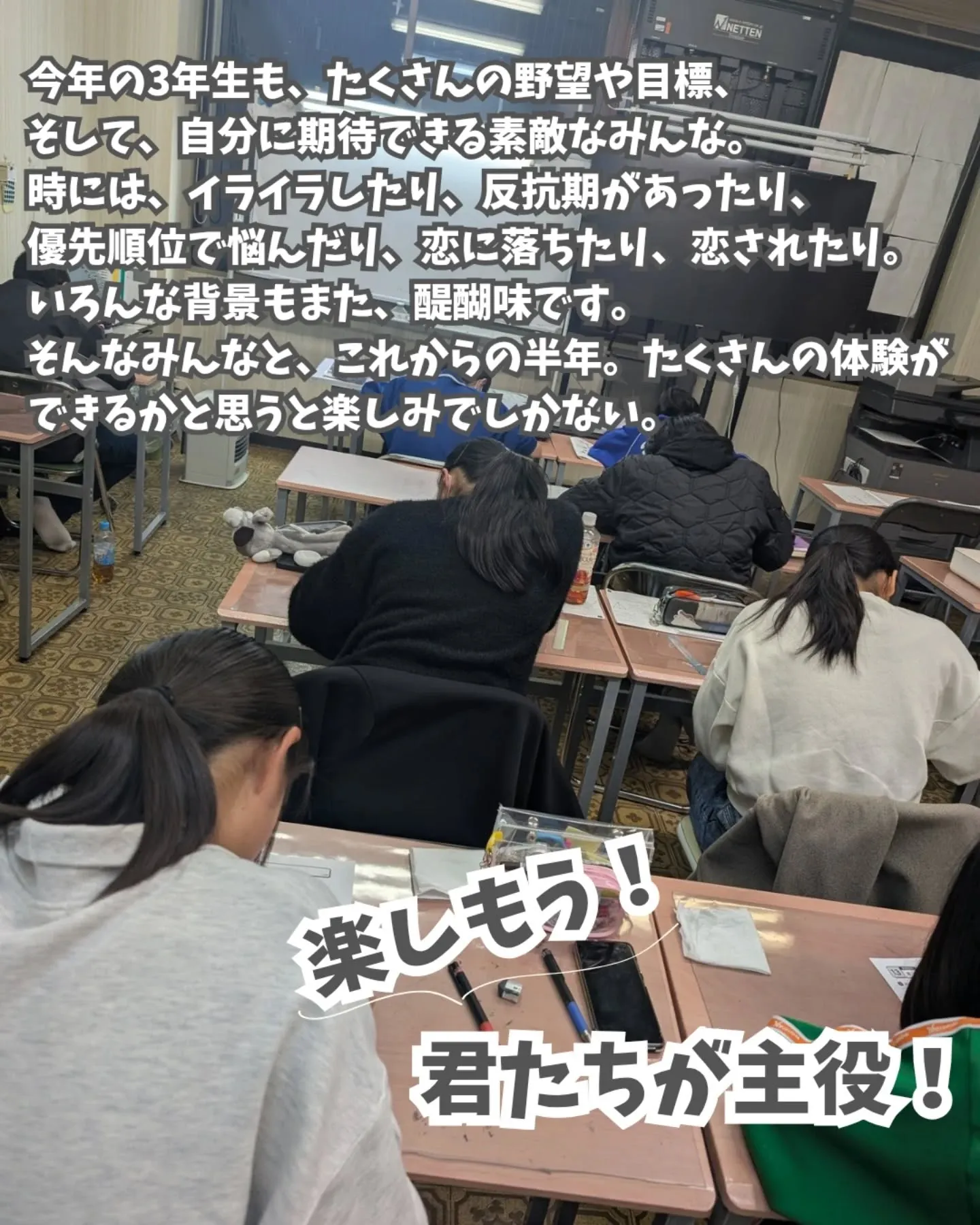 📝中学生クラス