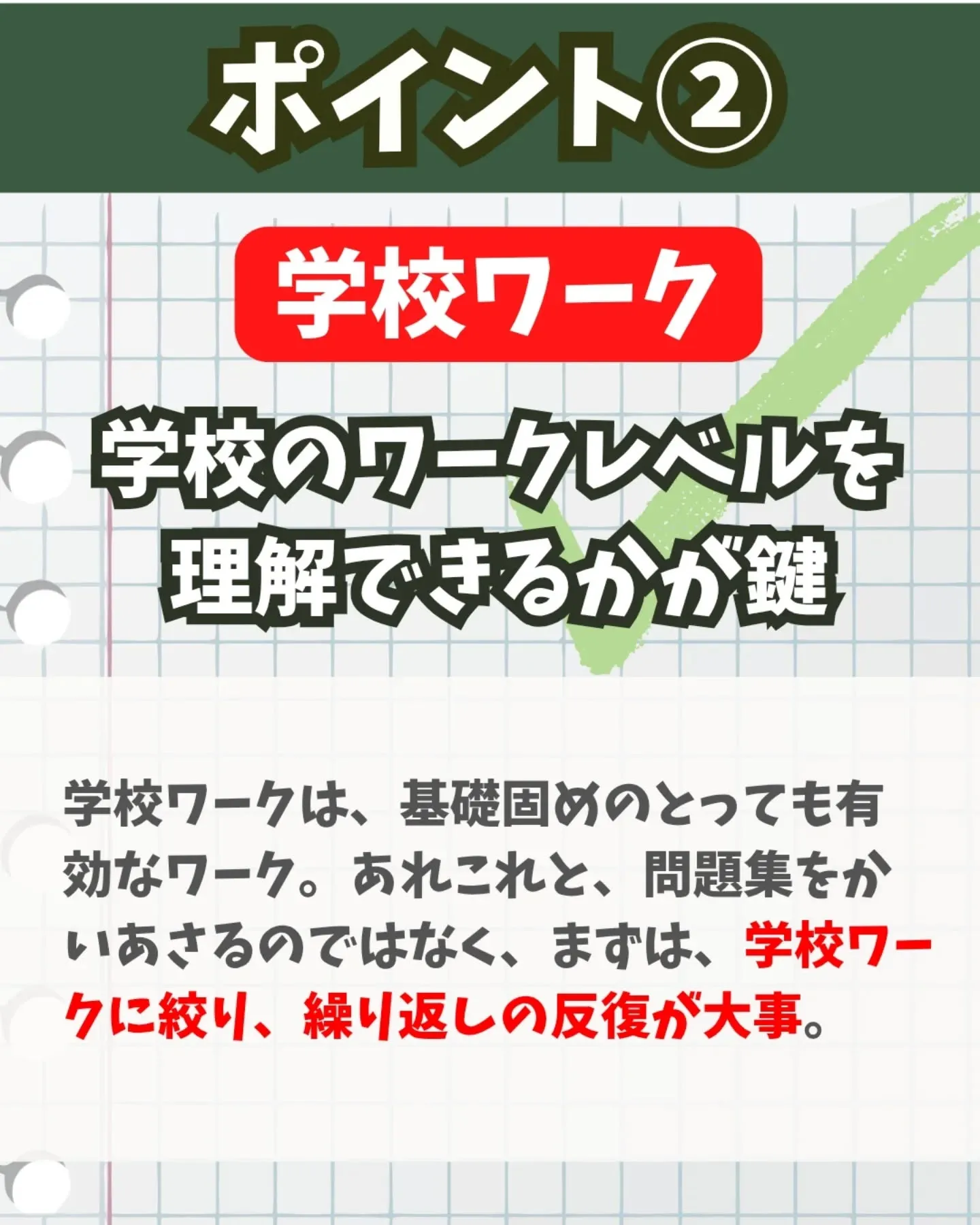 📝数学を伸ばす勉強法とは？