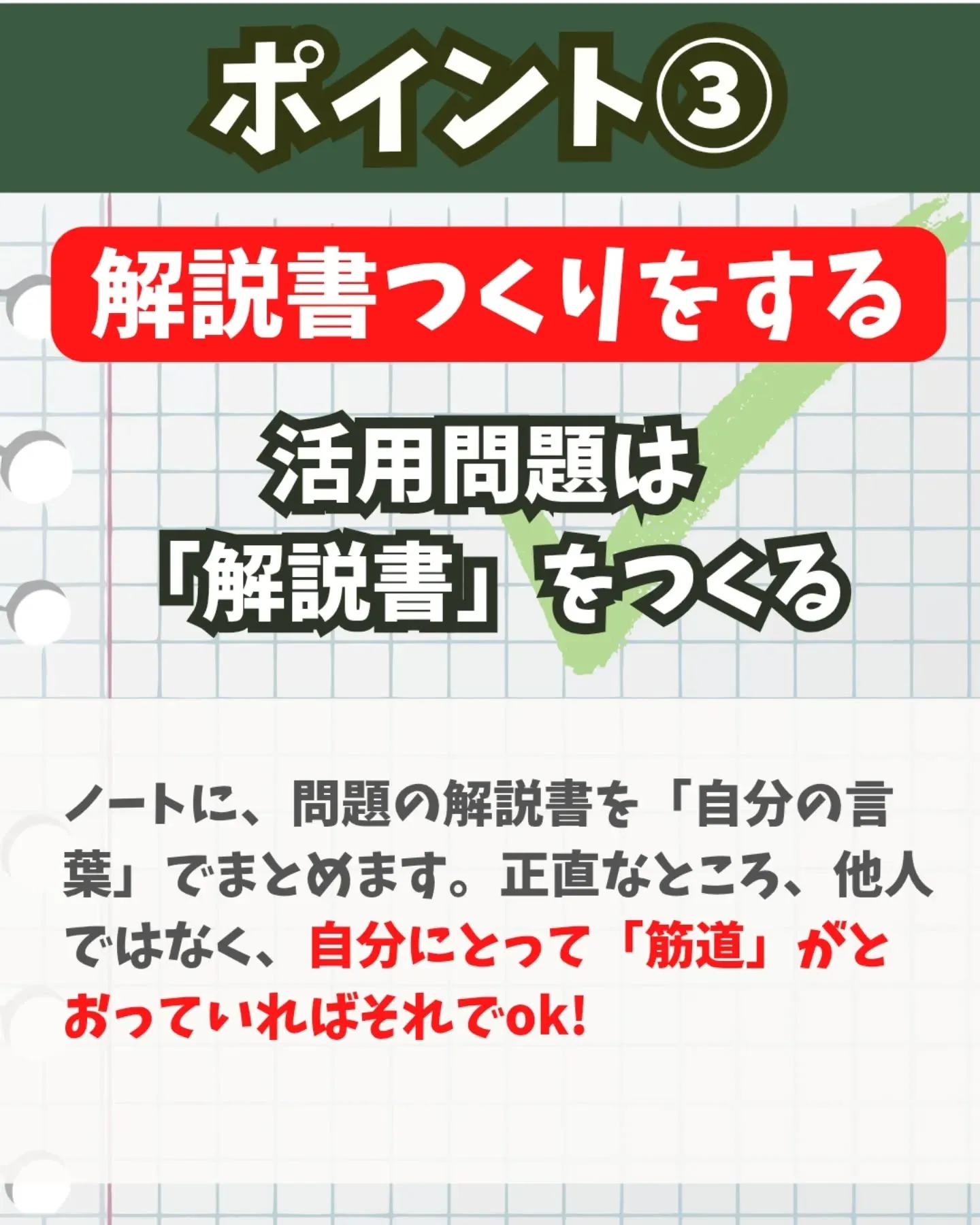 📝数学を伸ばす勉強法とは？