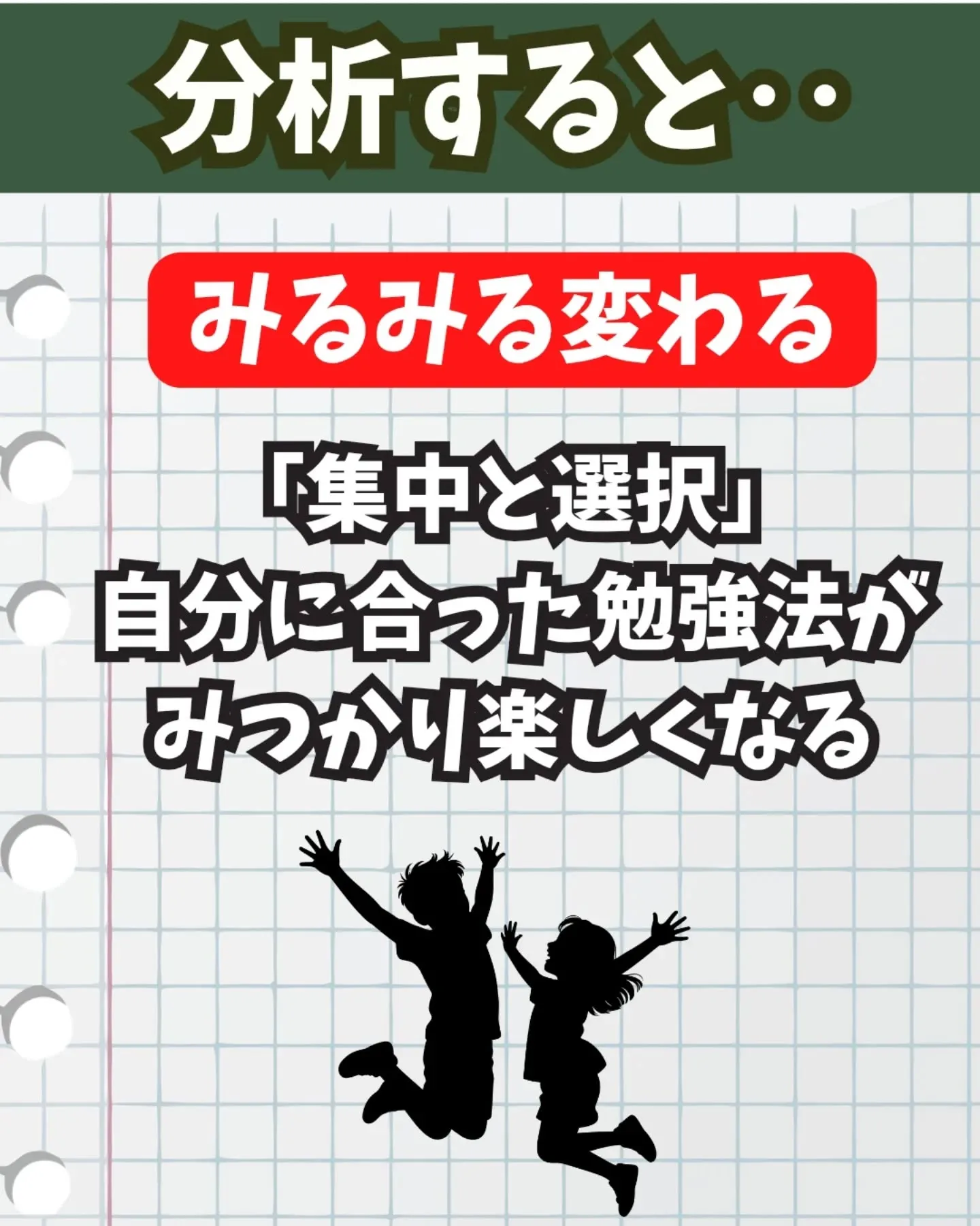 📝数学を伸ばす勉強法とは？