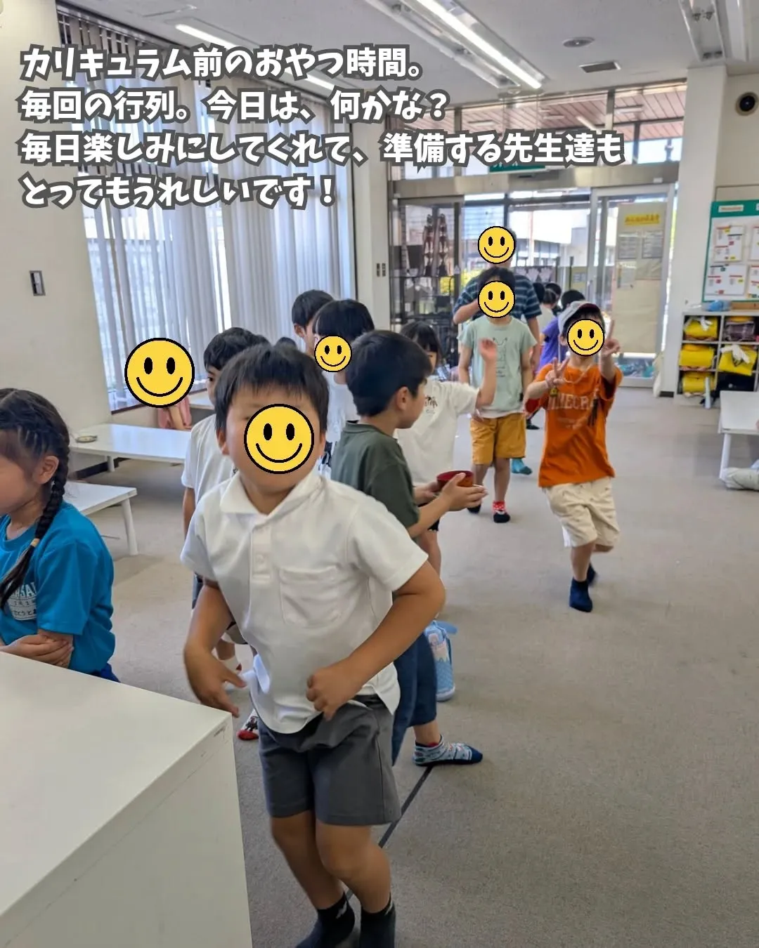📝習い事付学童クラス