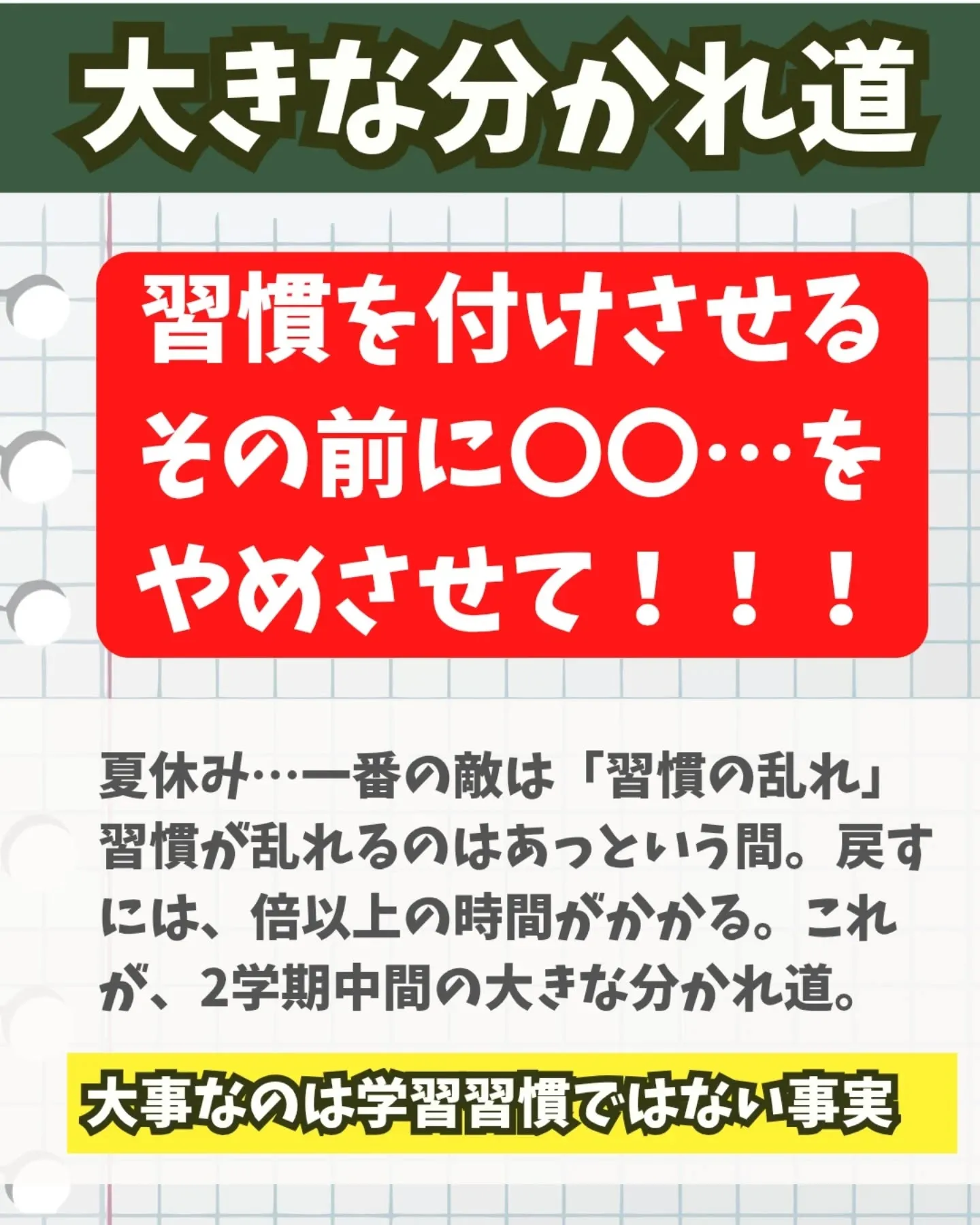 📝夏休み!こども達の「ココ」を見て!👀