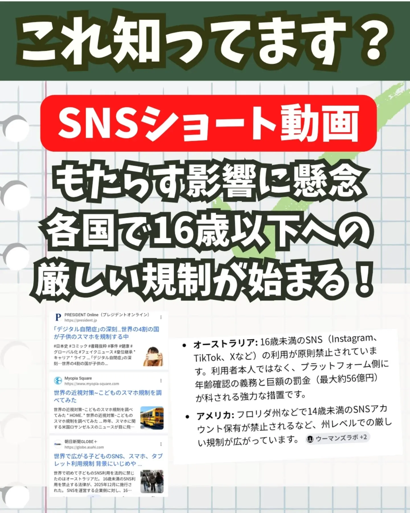 📝夏休み!こども達の「ココ」を見て!👀