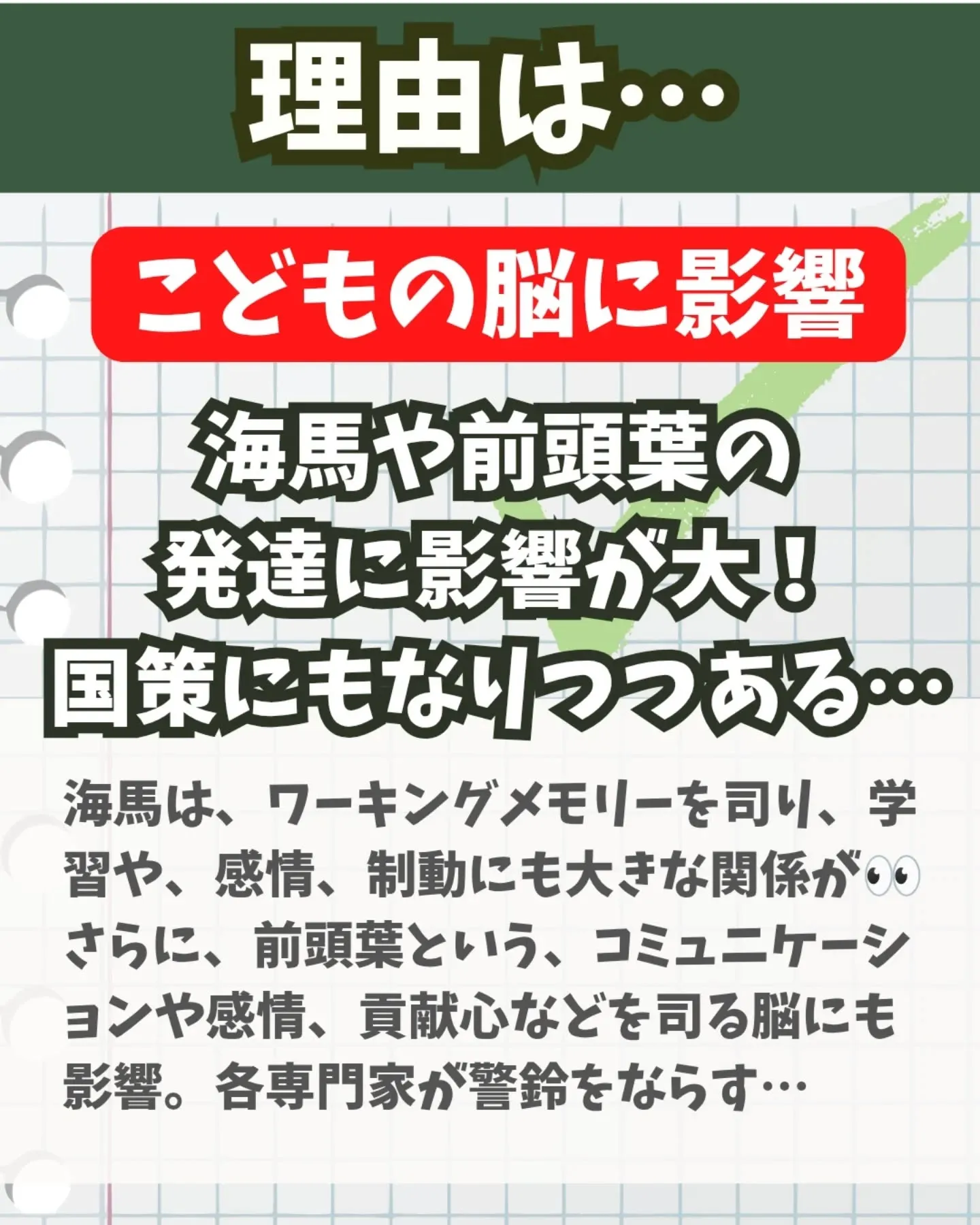 📝夏休み!こども達の「ココ」を見て!👀