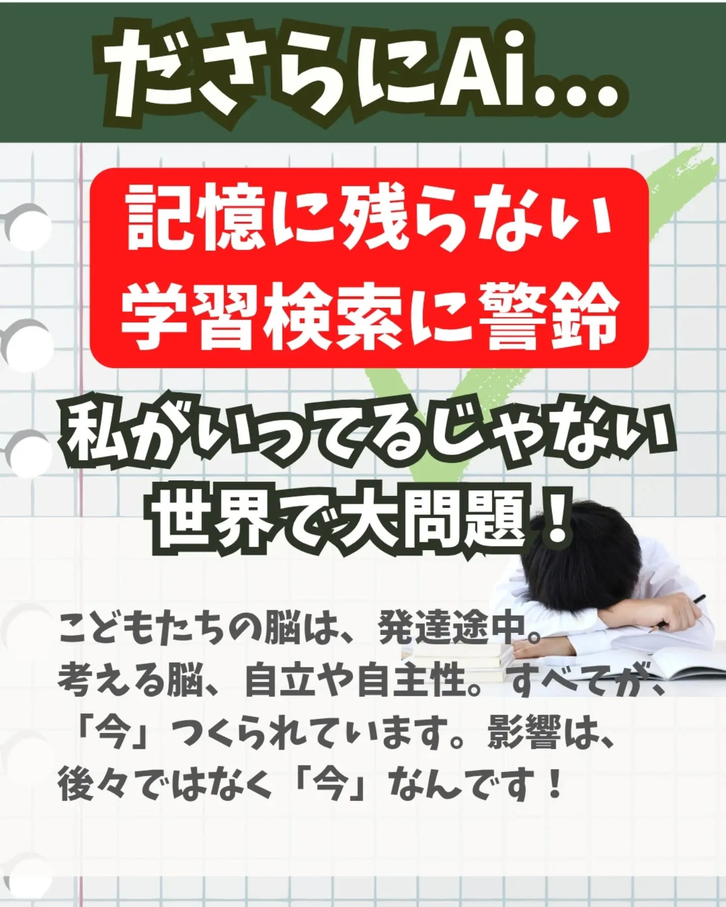 📝夏休み!こども達の「ココ」を見て!👀