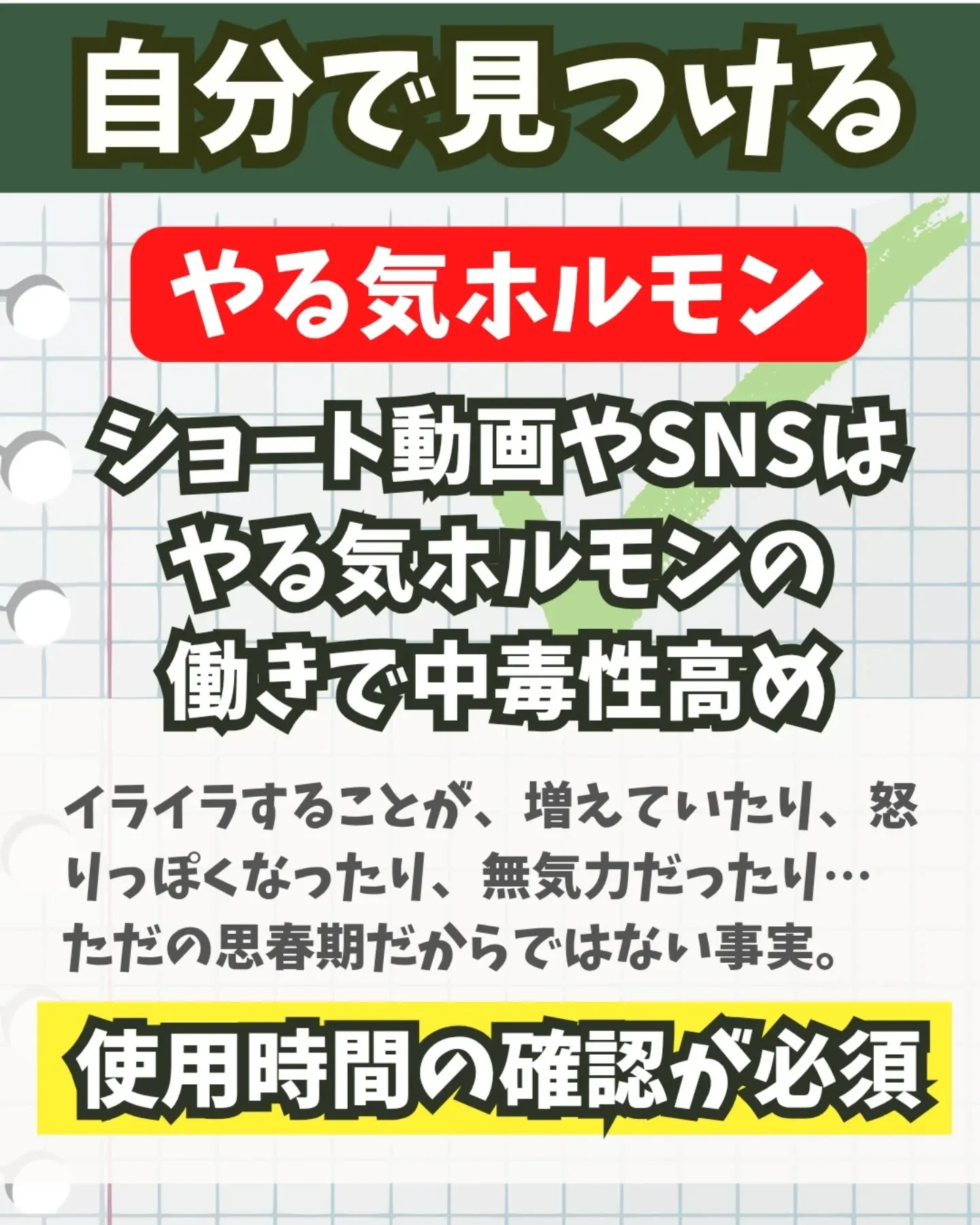 📝夏休み!こども達の「ココ」を見て!👀