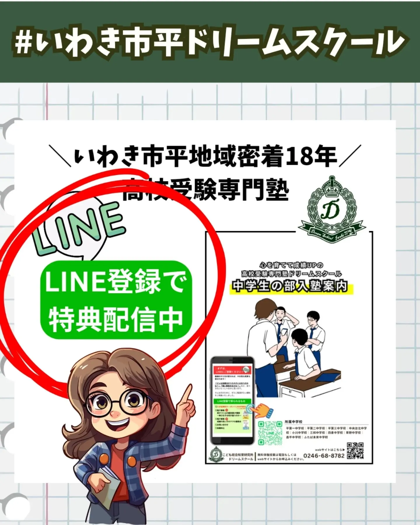📝夏休み!こども達の「ココ」を見て!👀