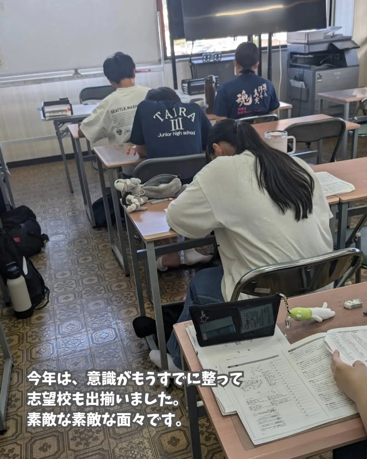 📝中学生クラス