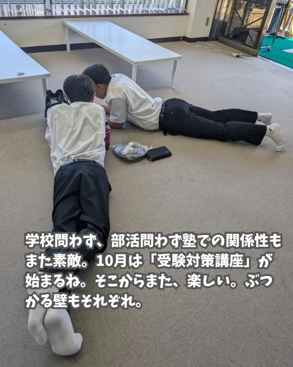 📝中学生クラス